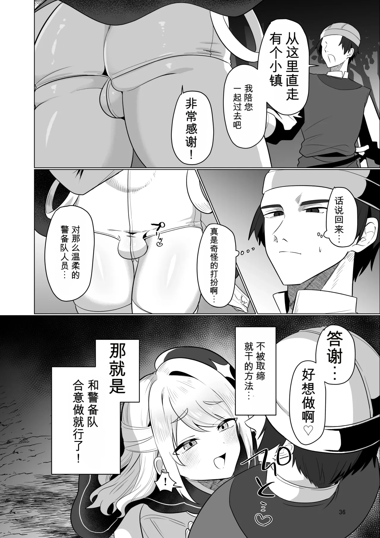 หน้า 36