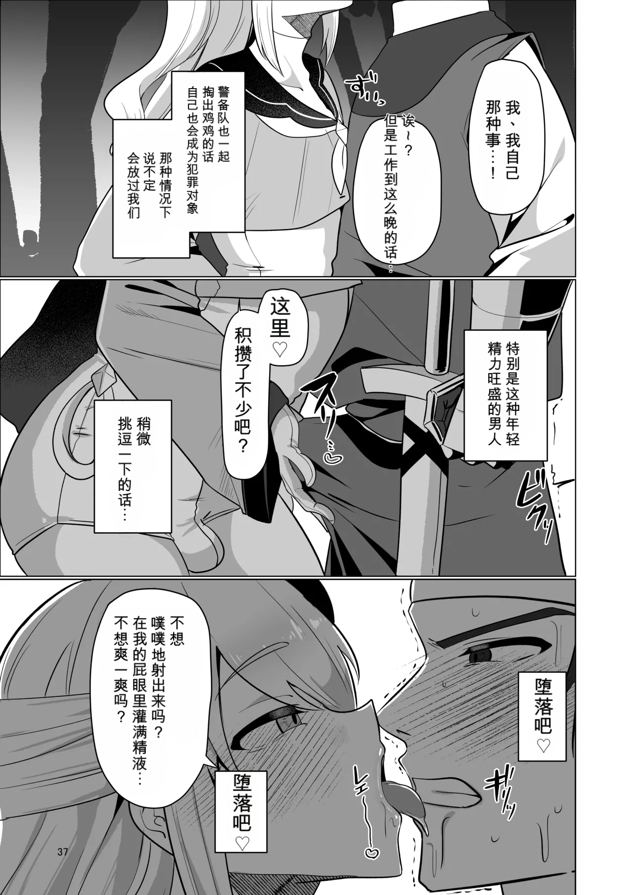 หน้า 37