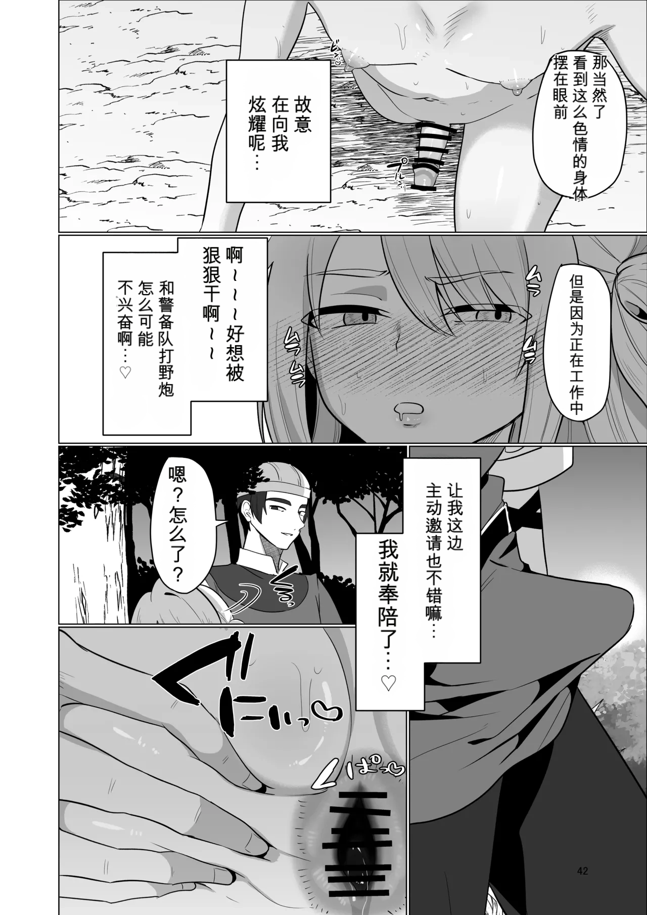 หน้า 42