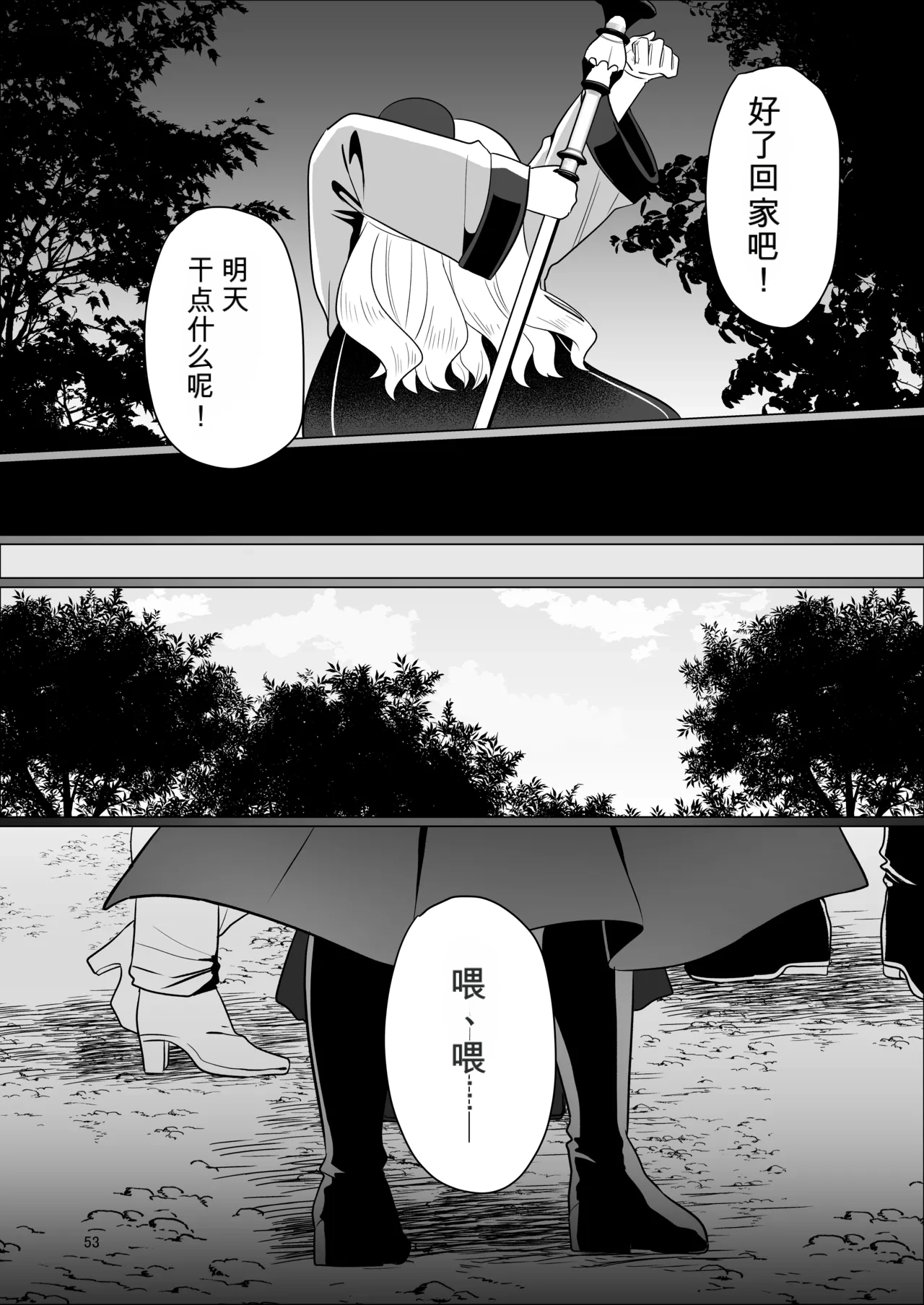 หน้า 53