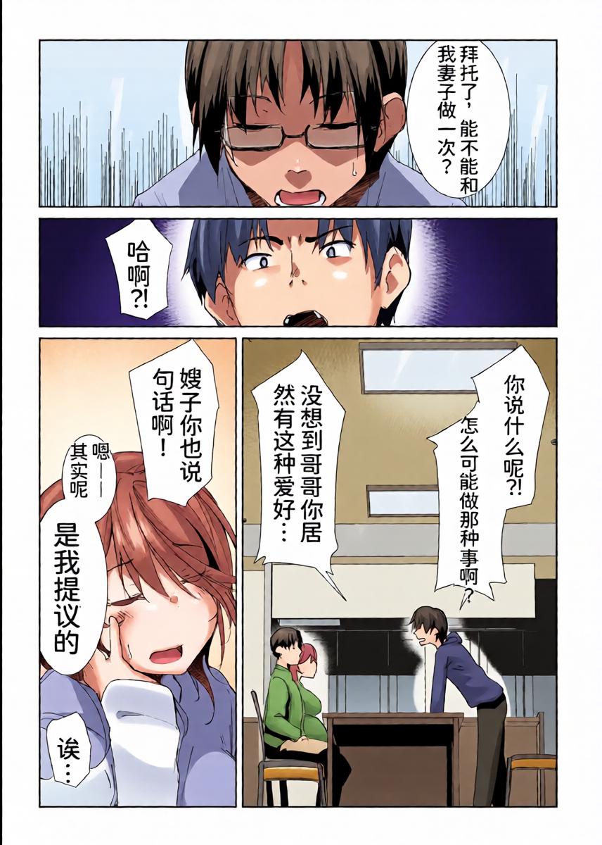 [くろニャン] 義姉に搾られる話【中文翻译】