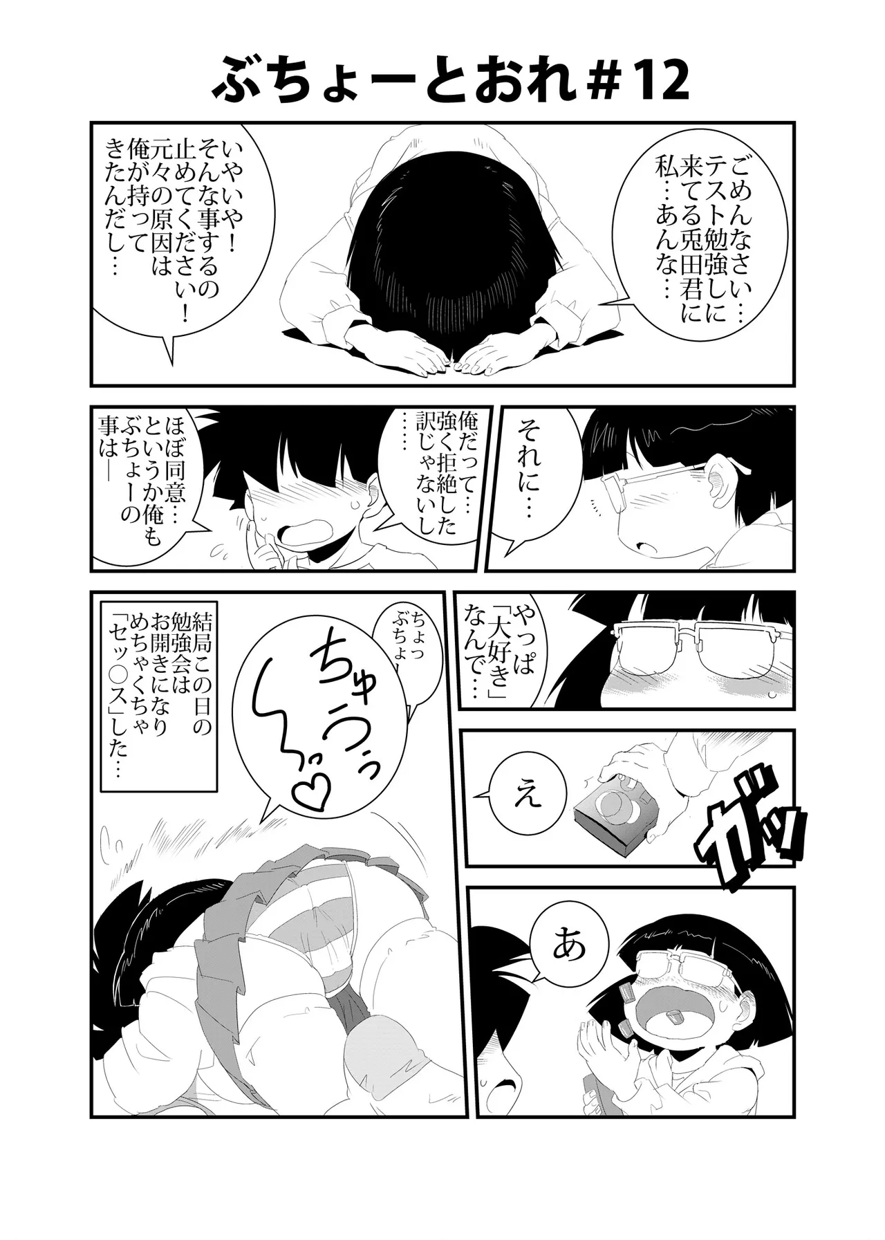 หน้า 12