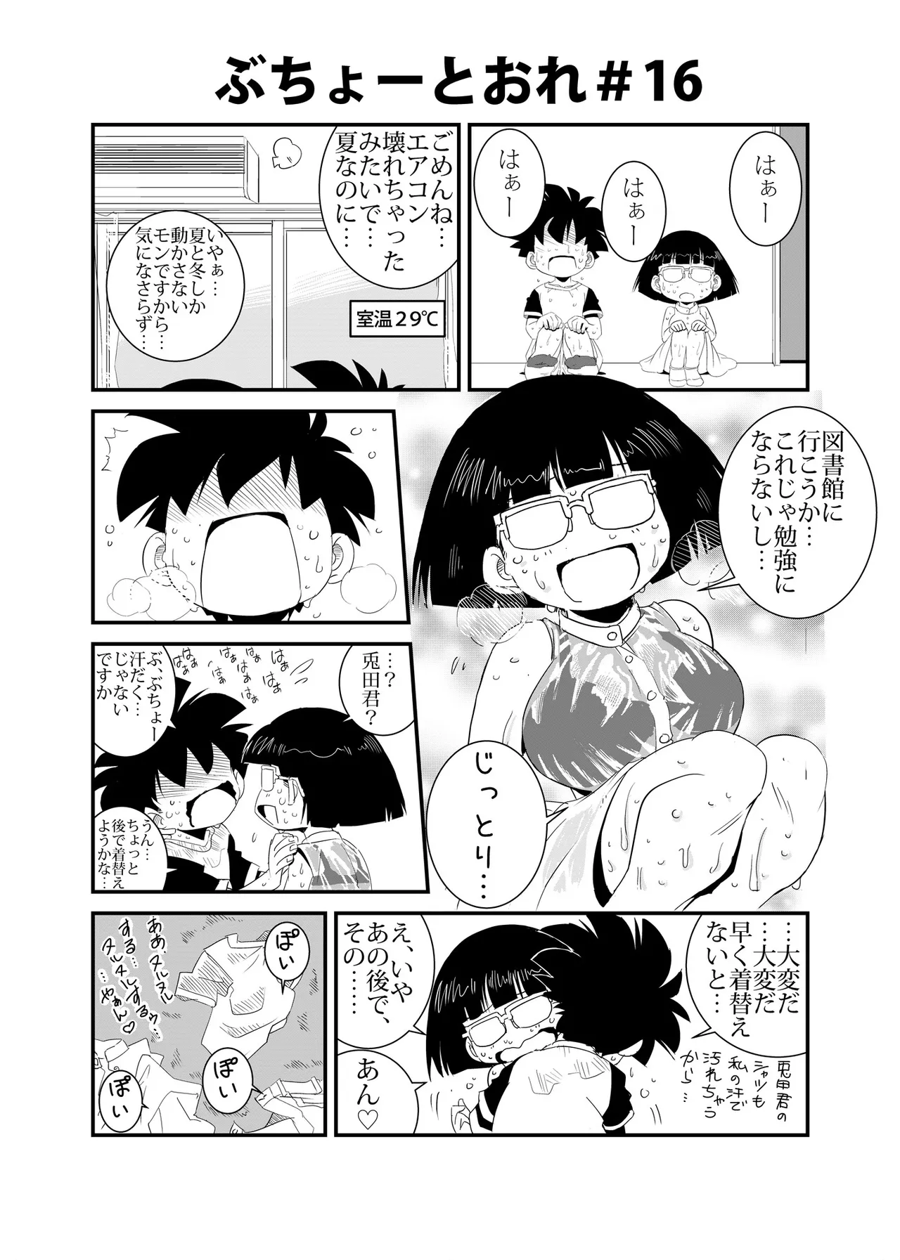 หน้า 16