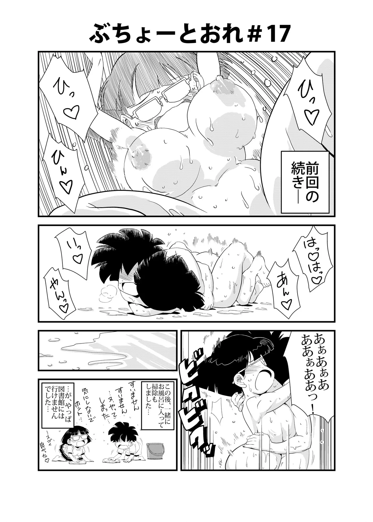 หน้า 17