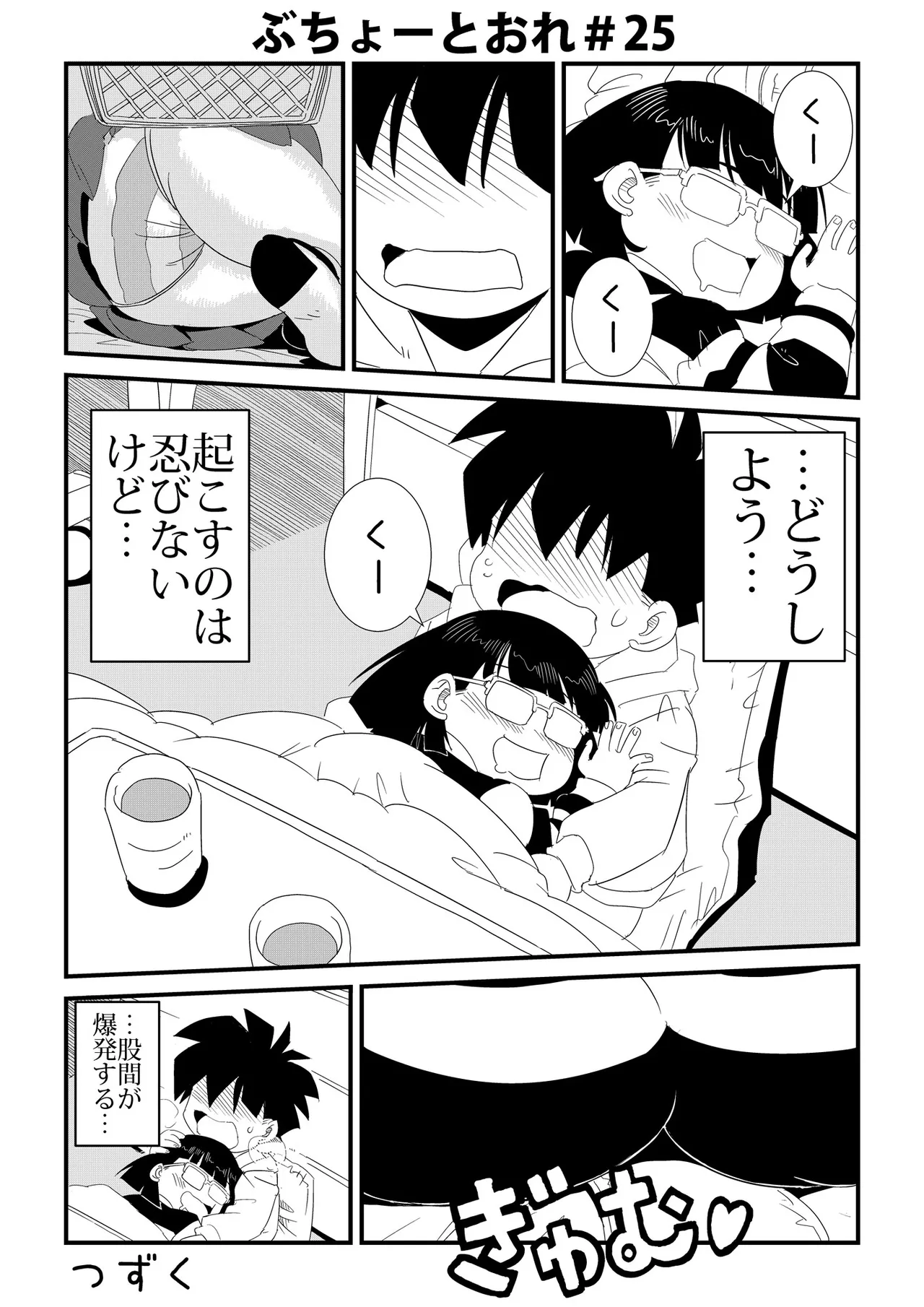 หน้า 25