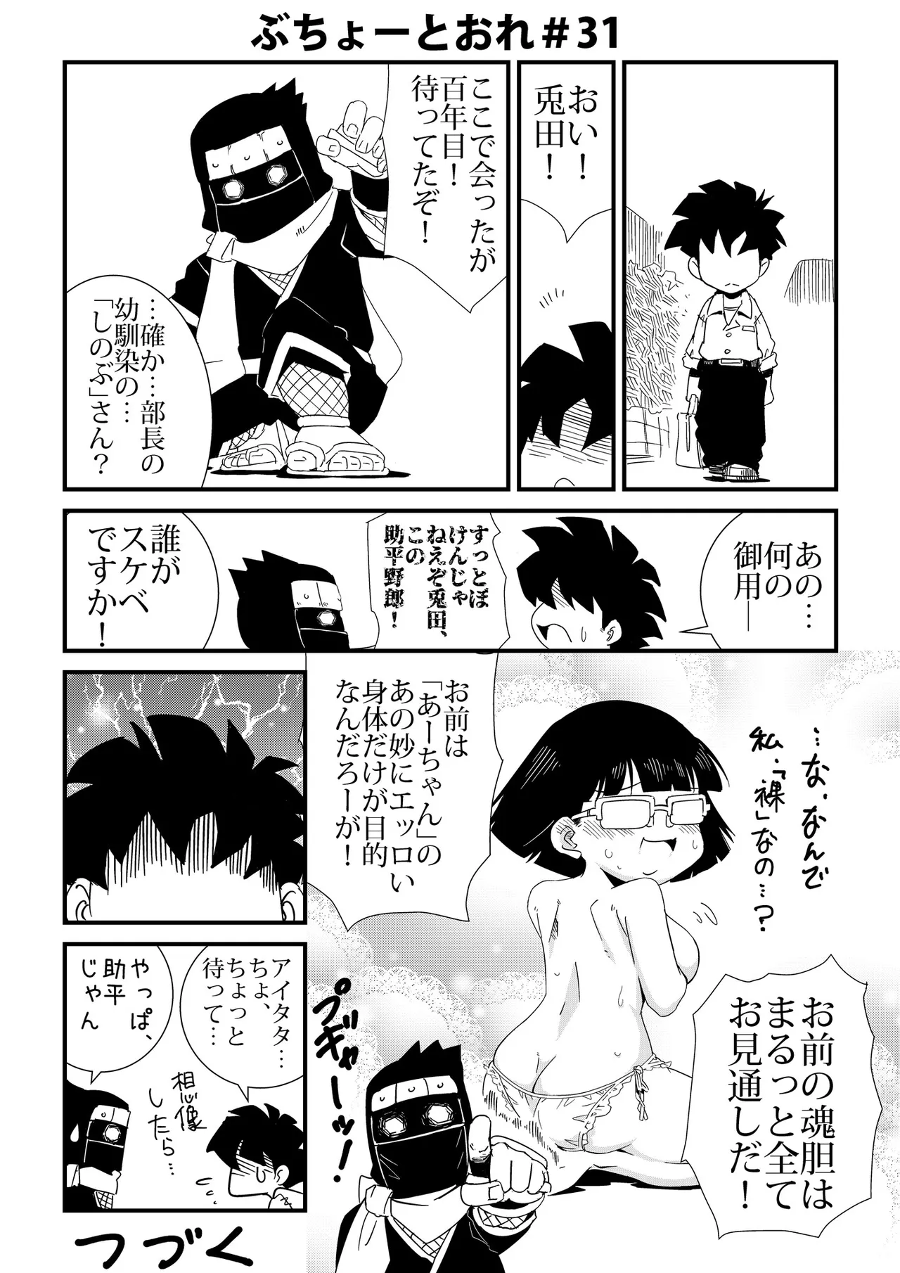 หน้า 31