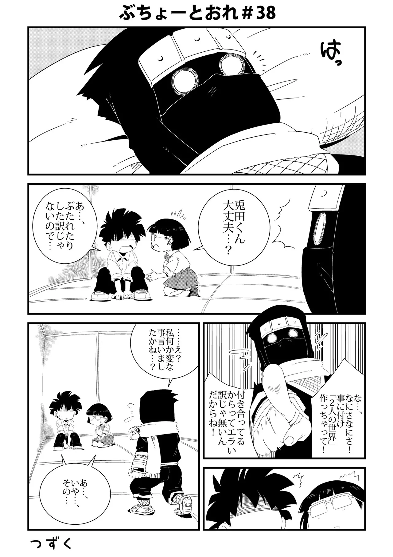หน้า 38