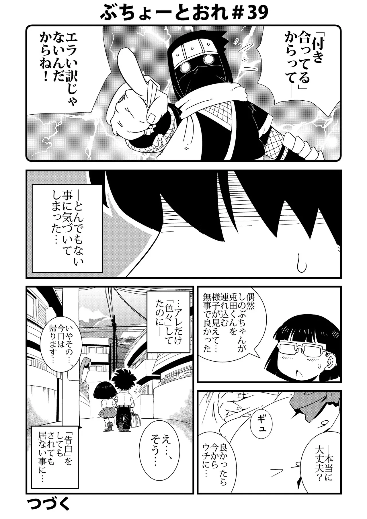 หน้า 39