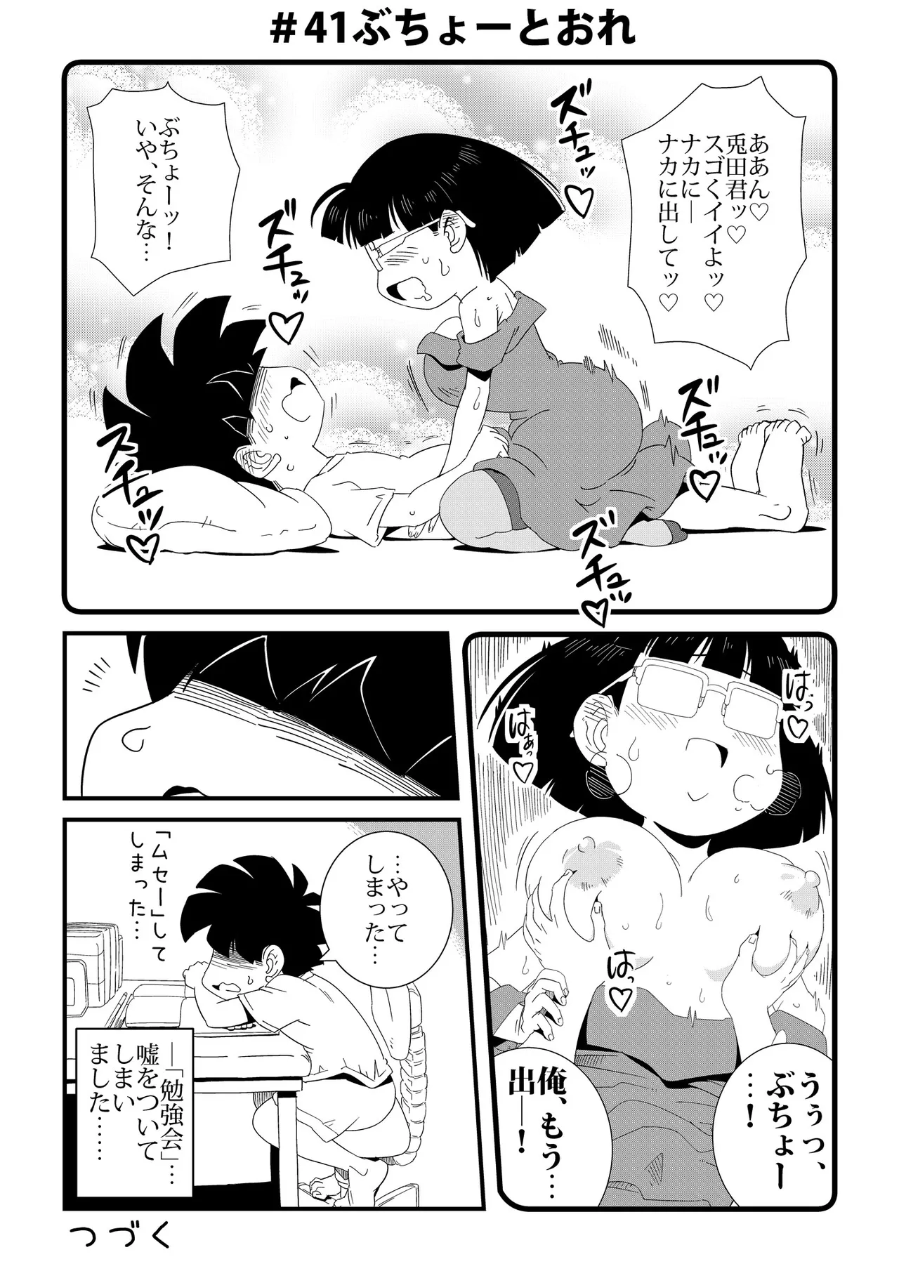 หน้า 41