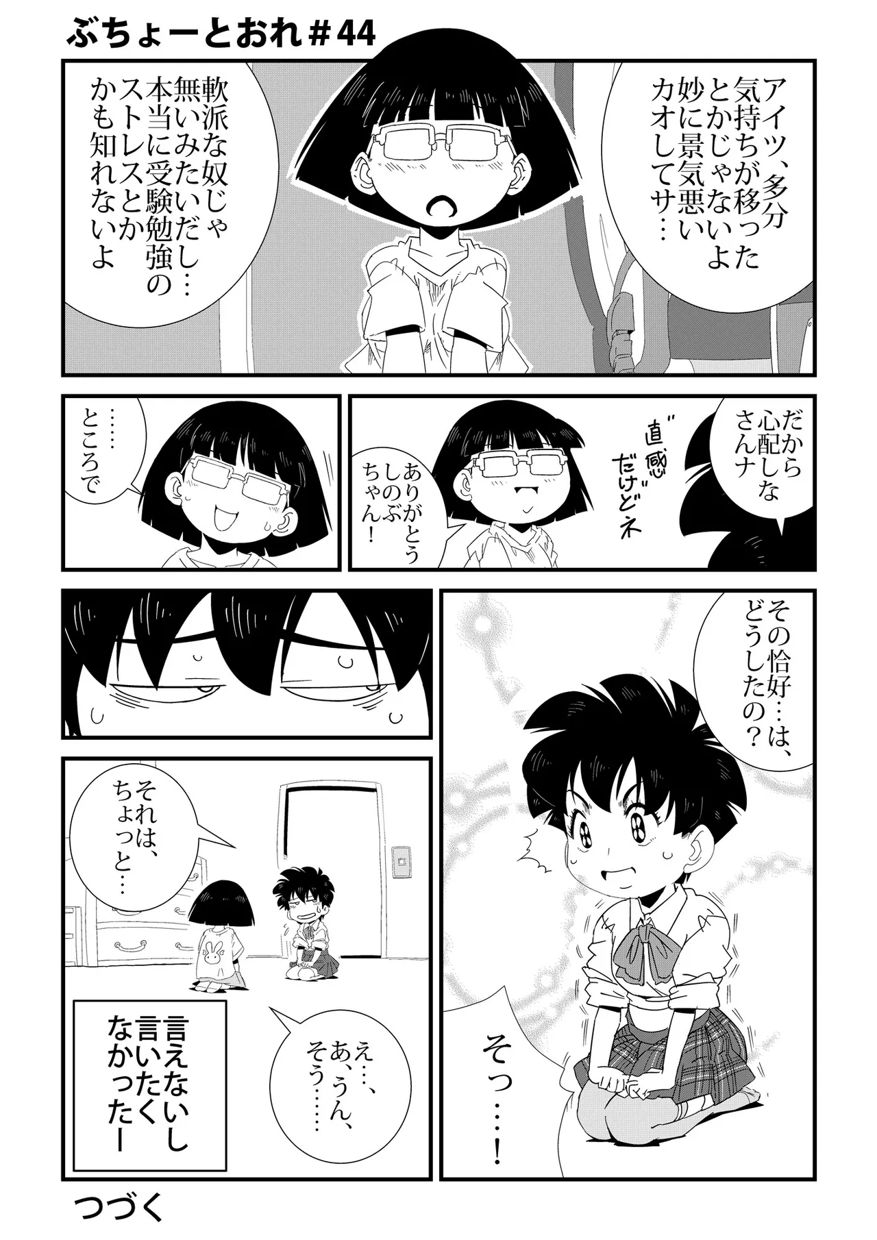 หน้า 44