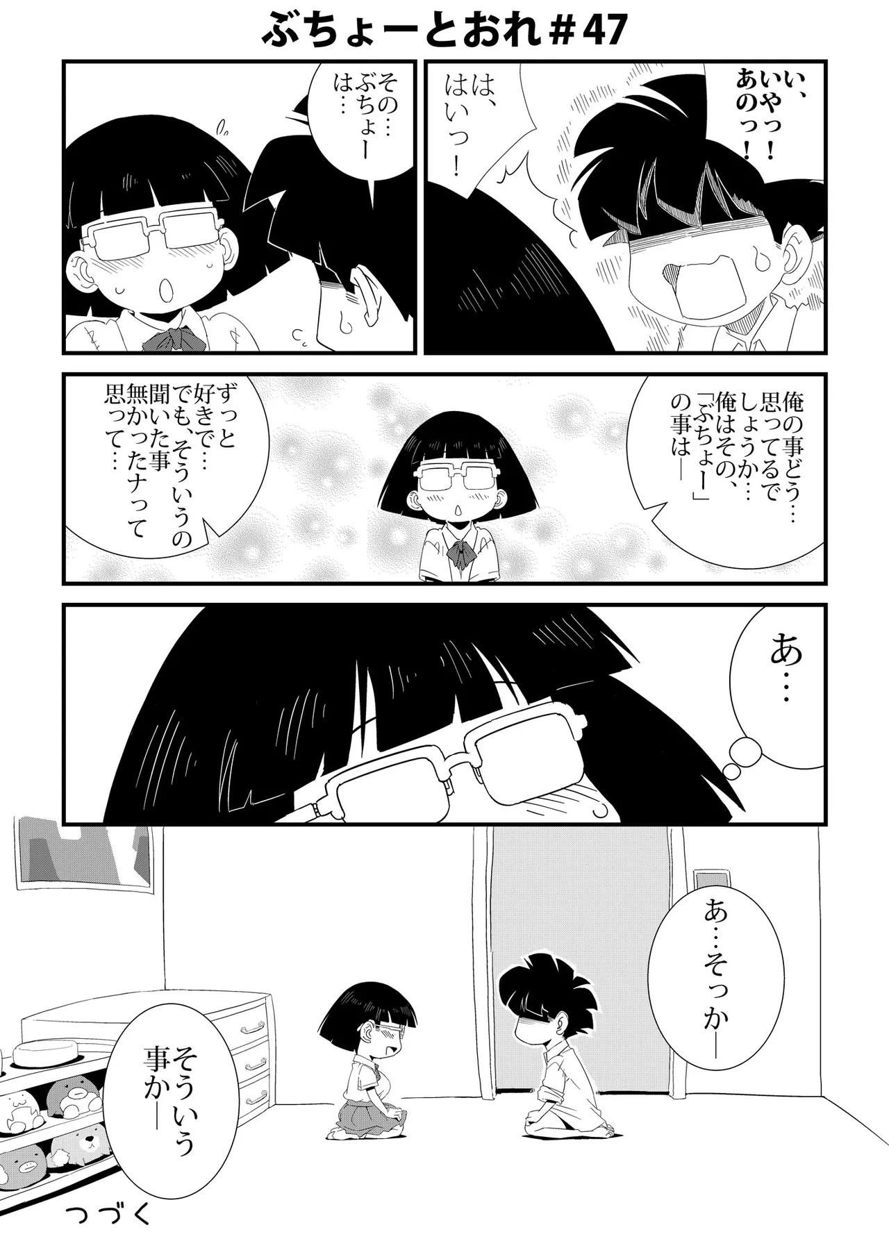หน้า 47