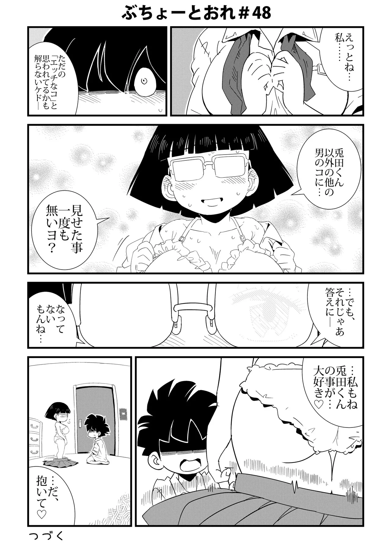 หน้า 48