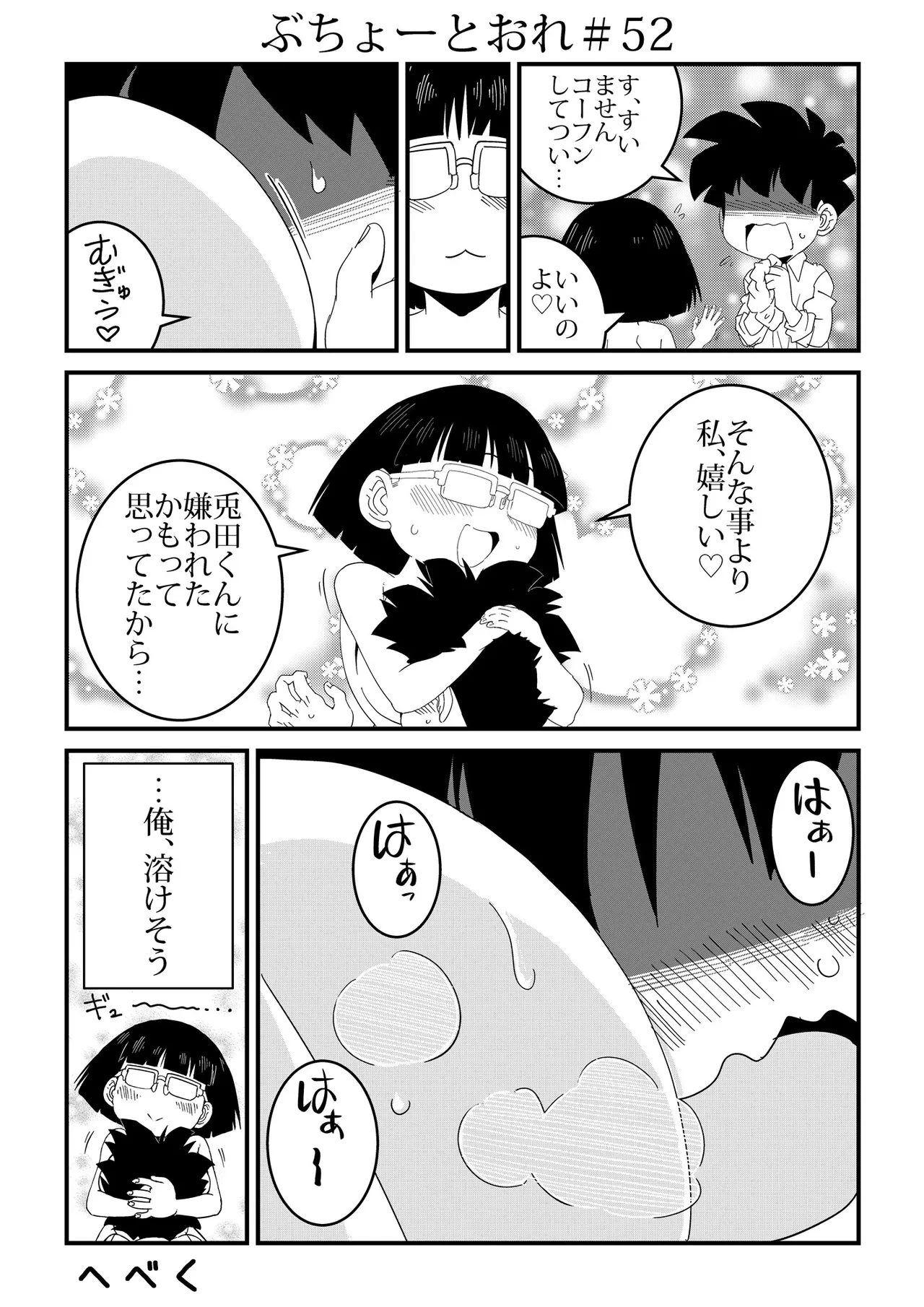 หน้า 52