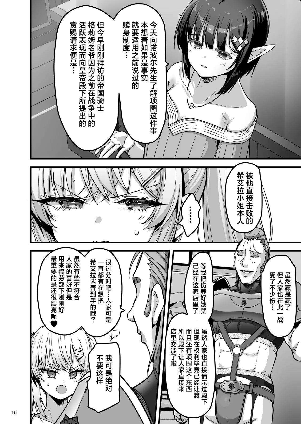 หน้า 10