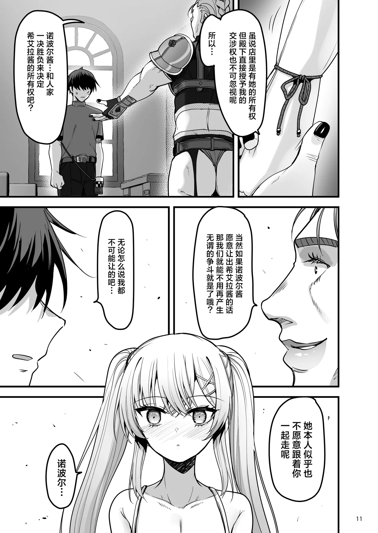 หน้า 11