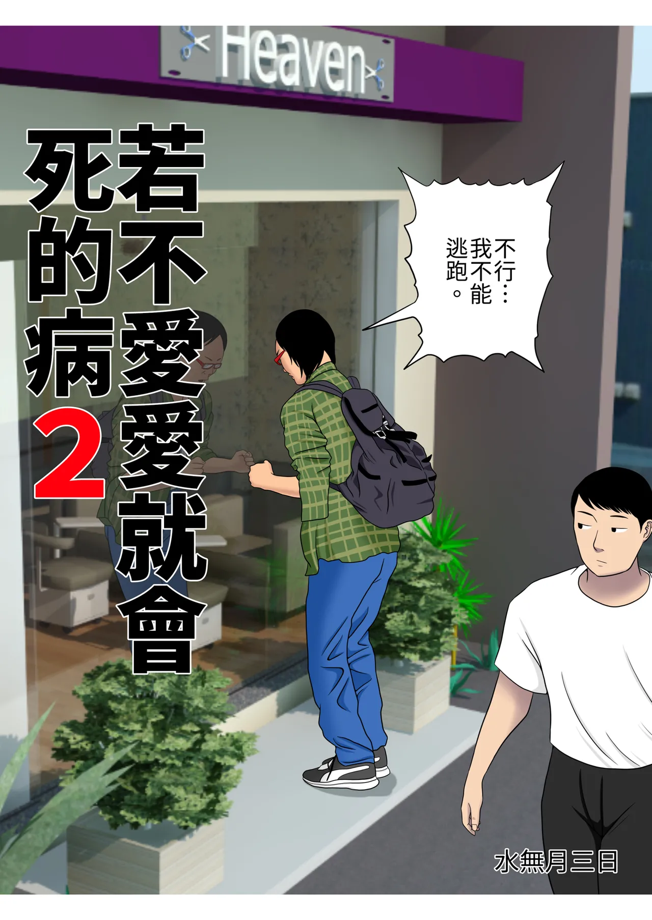 หน้า 58