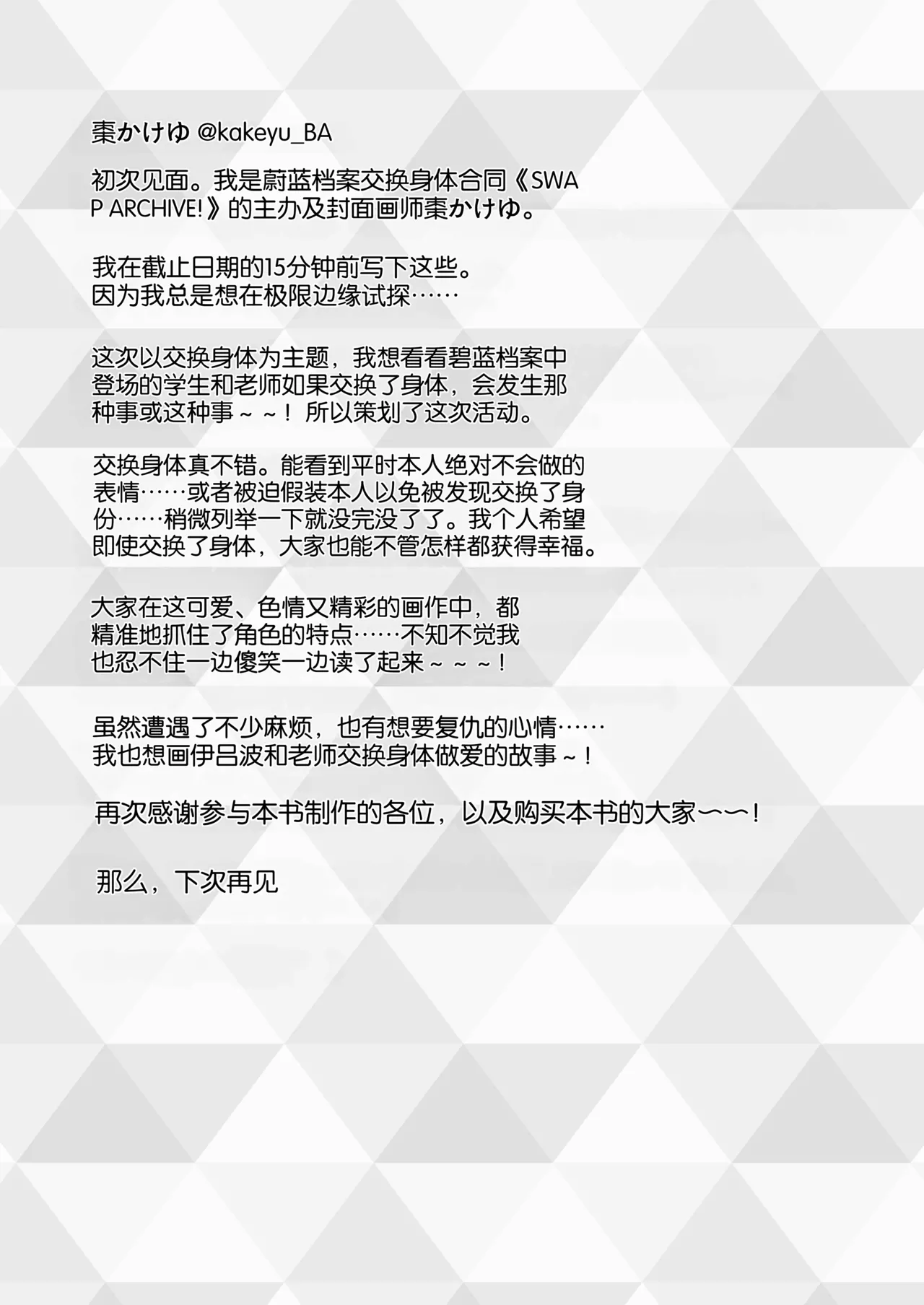 หน้า 86