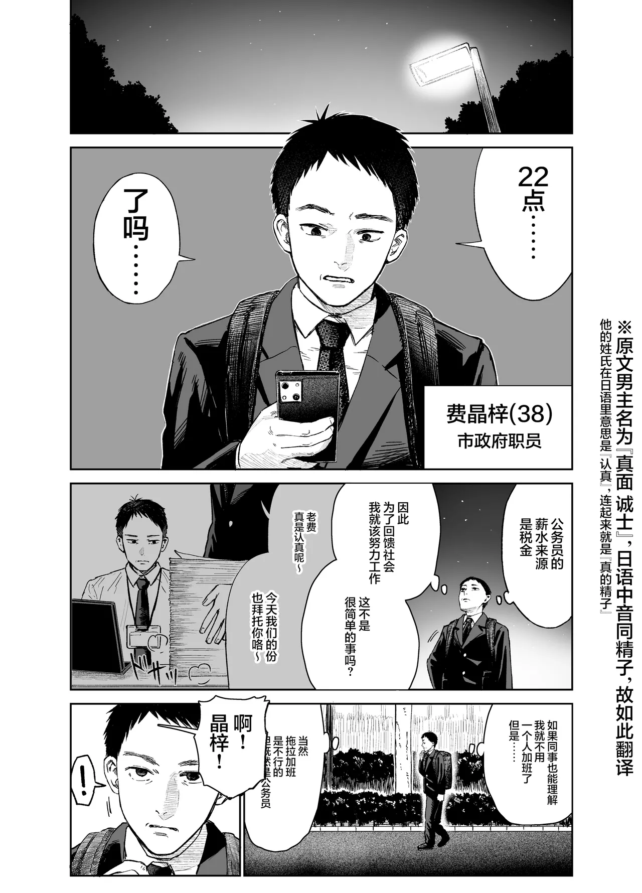 [Shizuma no Ie (Shizuma)] Ore dake no Onaho | 只属于我的女儿（飞机杯） [Chinese] [Lucas. O个人汉化]