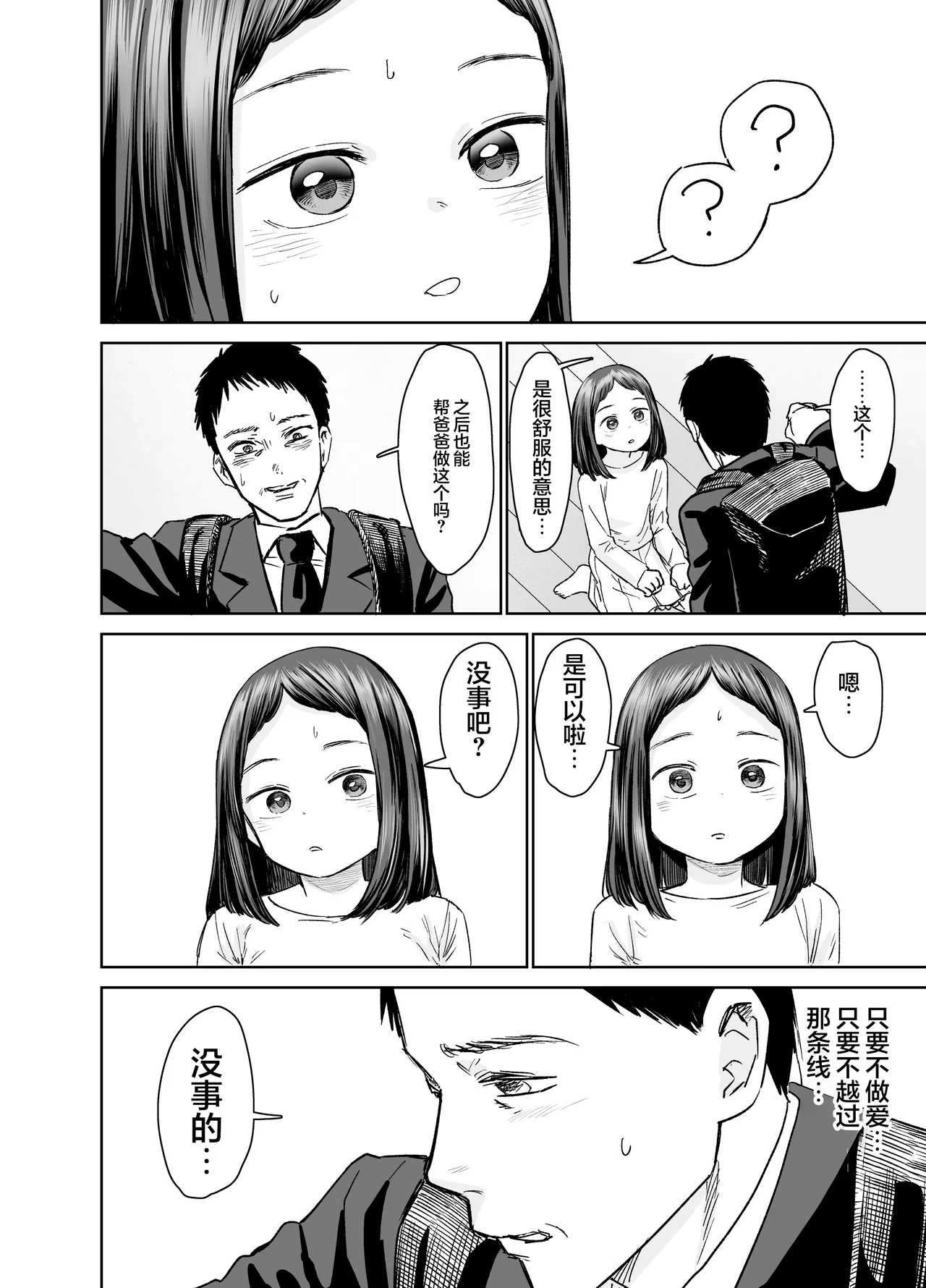 หน้า 33