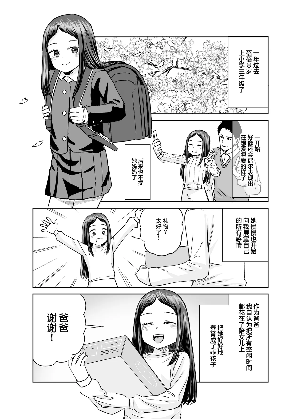 หน้า 34
