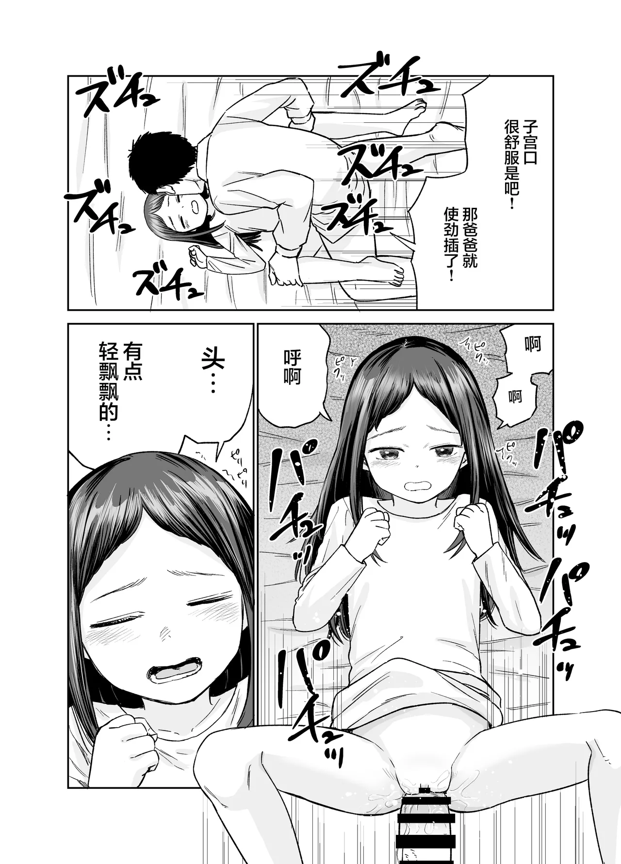 หน้า 53