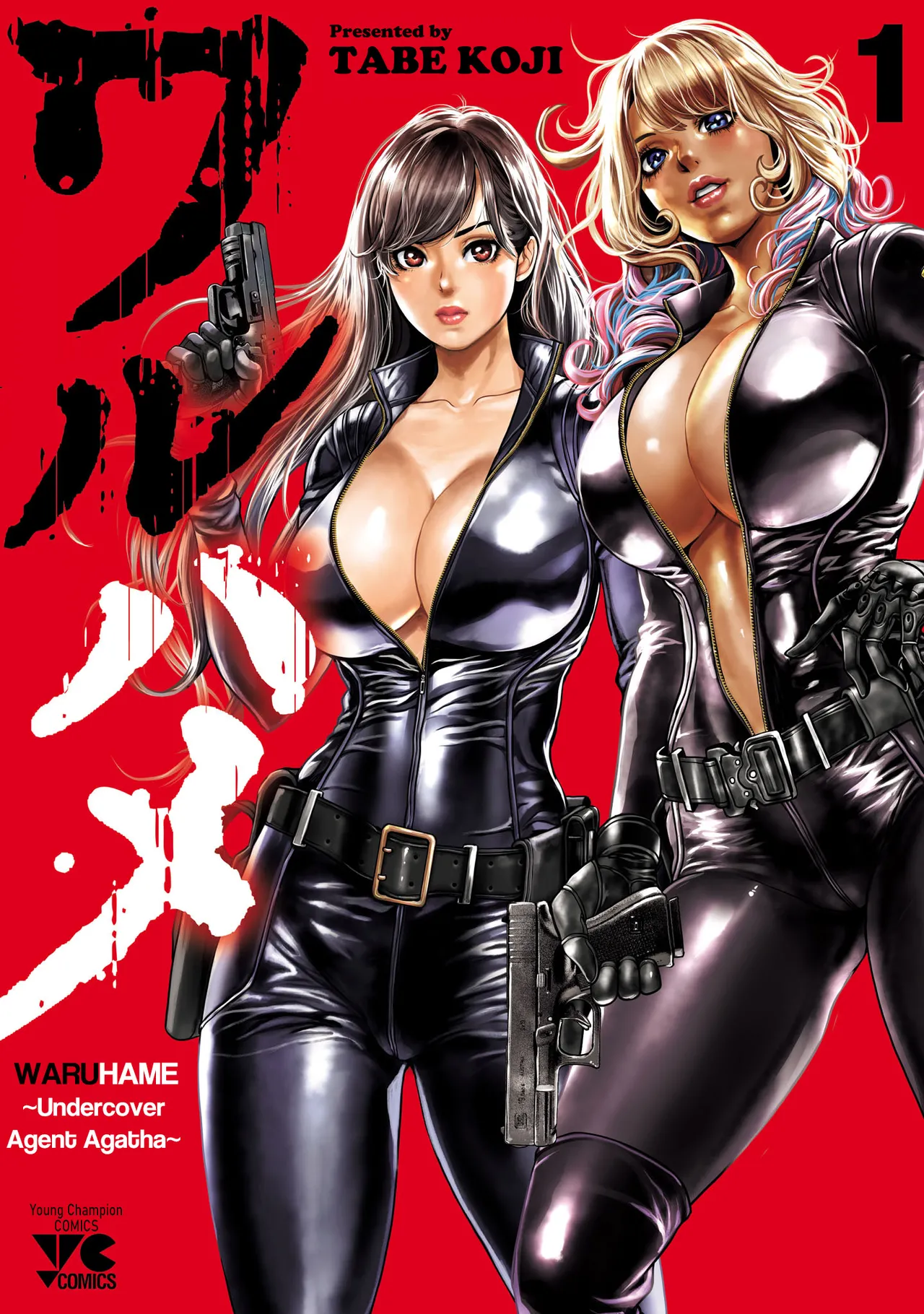 [Tabe Koji] Waruhame ~ Maruhi Sennyuu Sosakan Agatha ~ 1 Ch. 1-5 [English] [bfrost]
