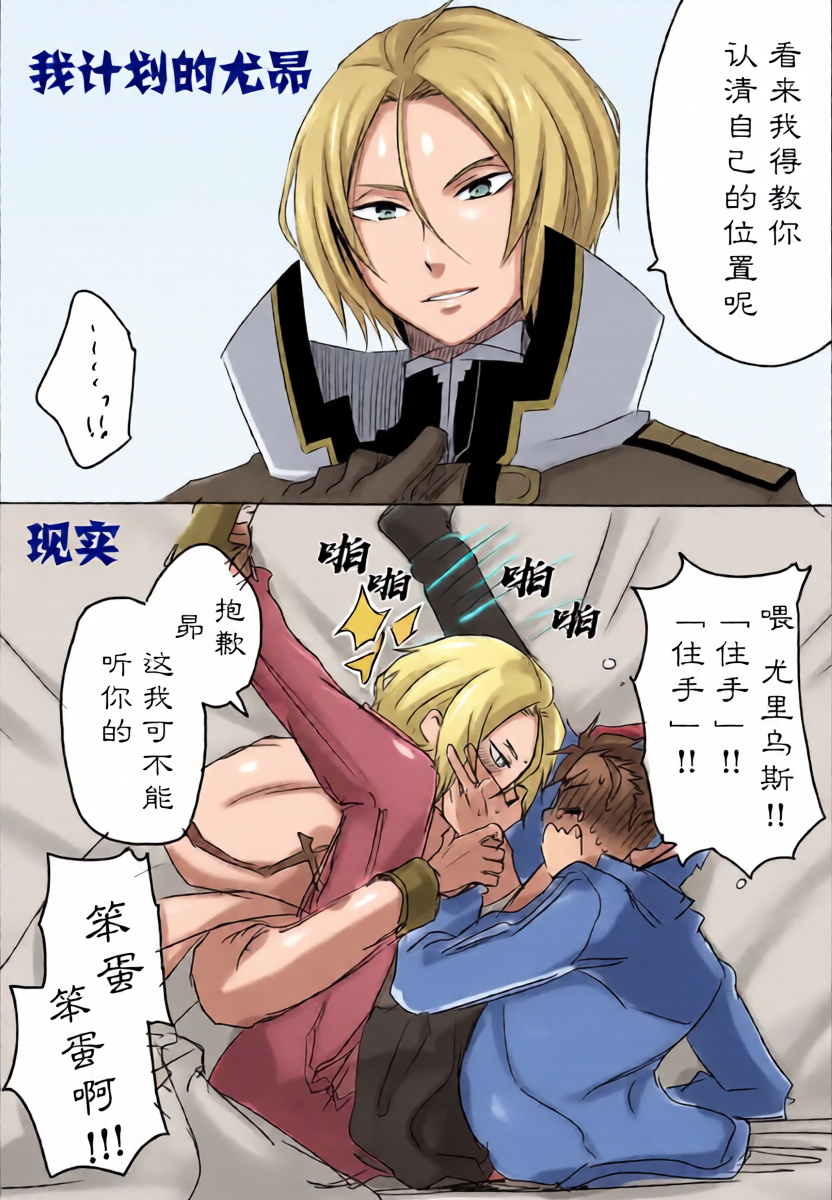 [PANA]ユリスバ log |尤昴 log8(Re:从零开始的异世界生活)[Chinese]