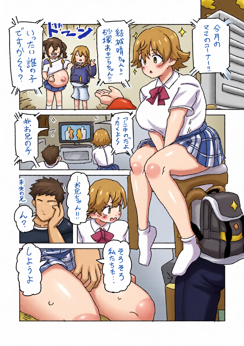 身内とヤる未央