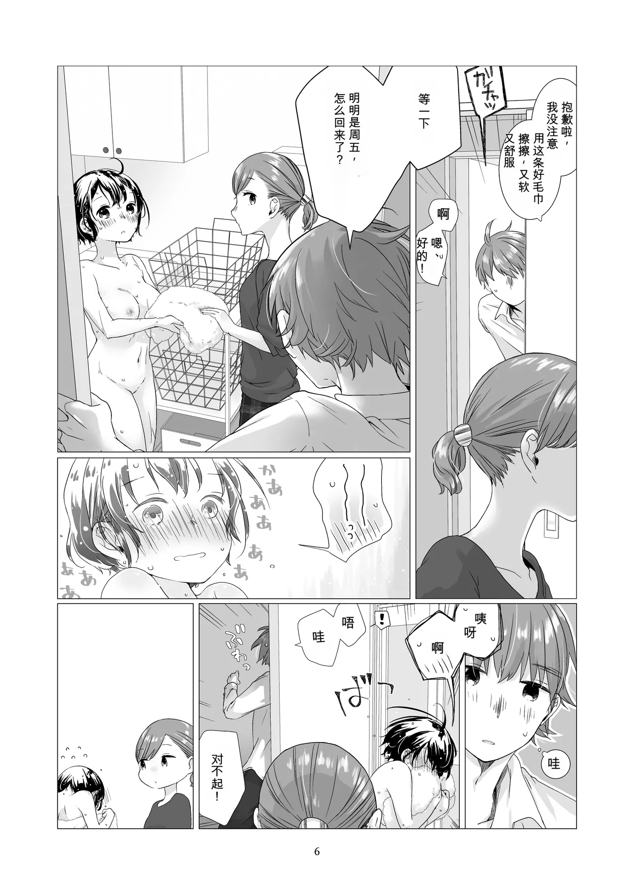หน้า 5