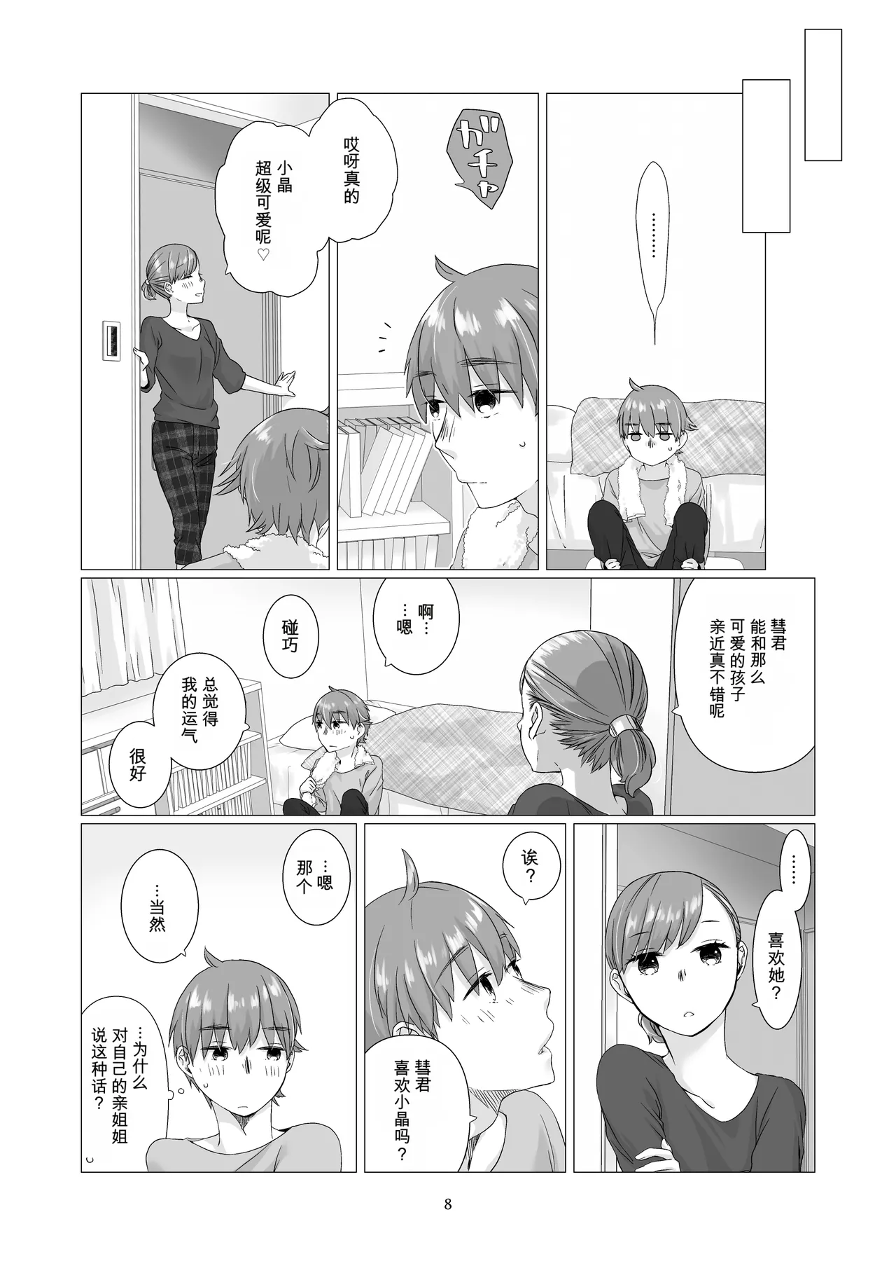 หน้า 7