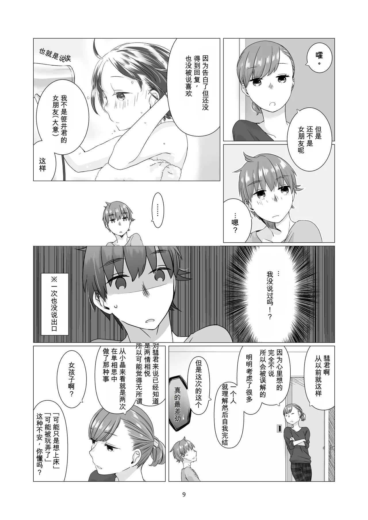 หน้า 8