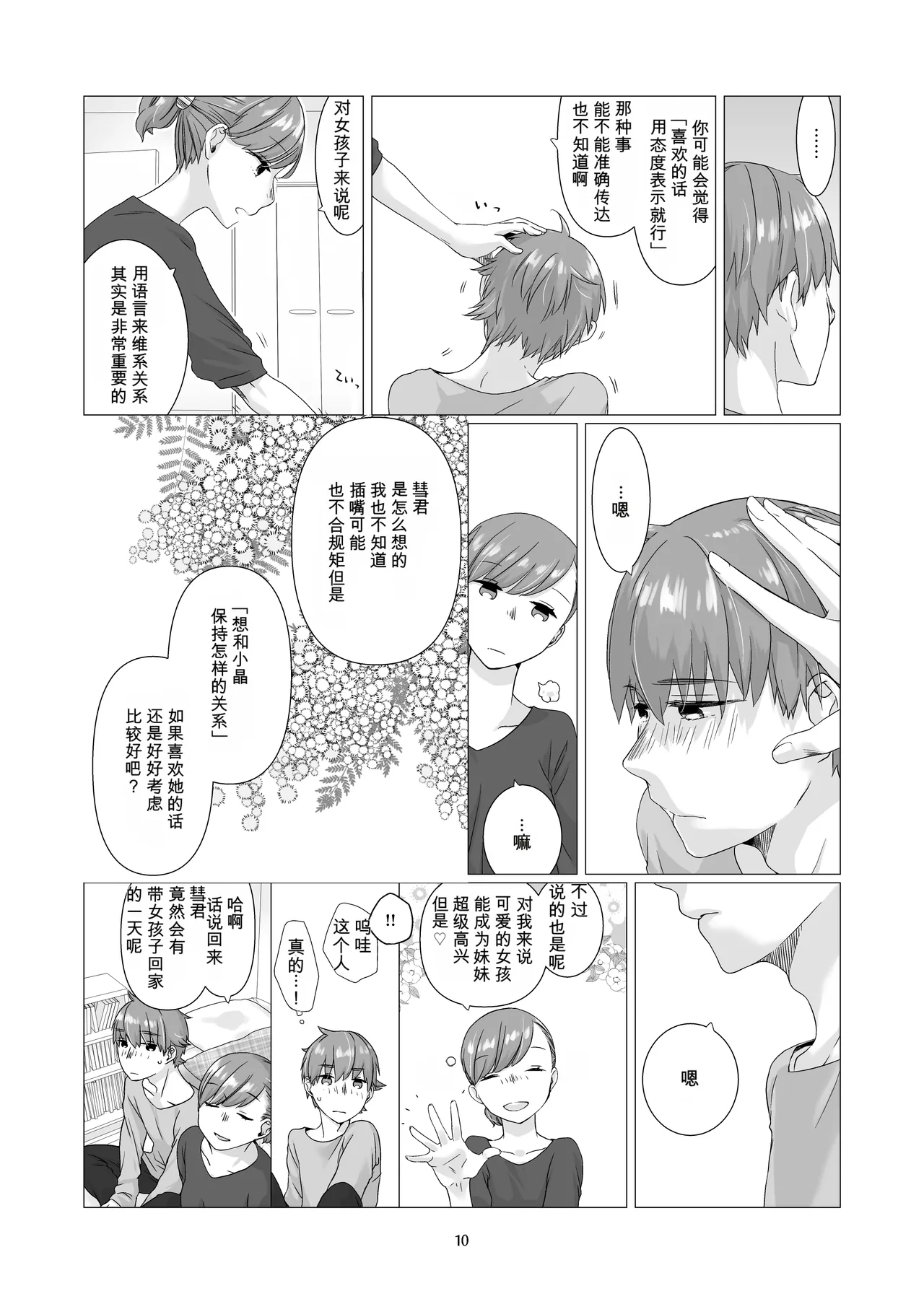 หน้า 9