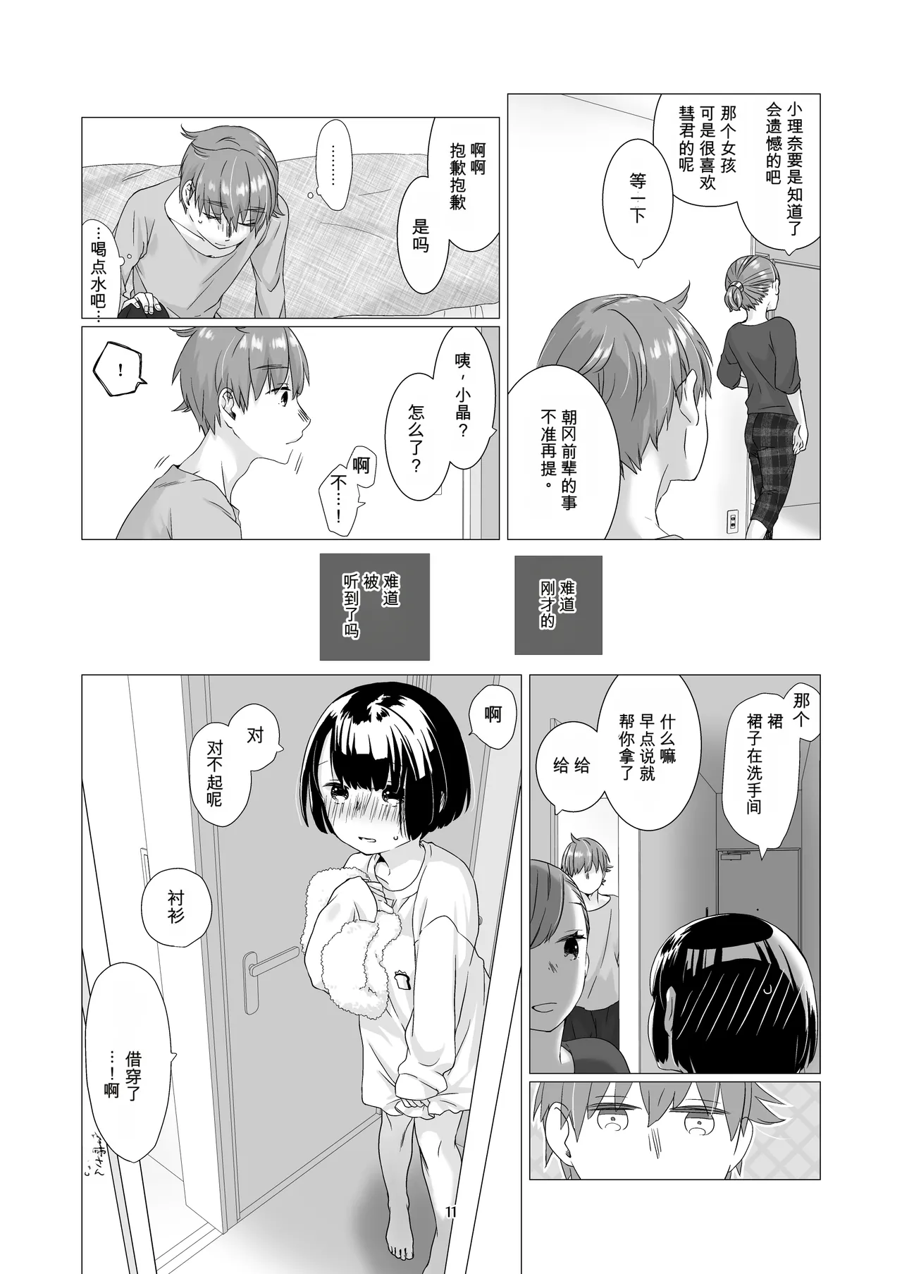 หน้า 10