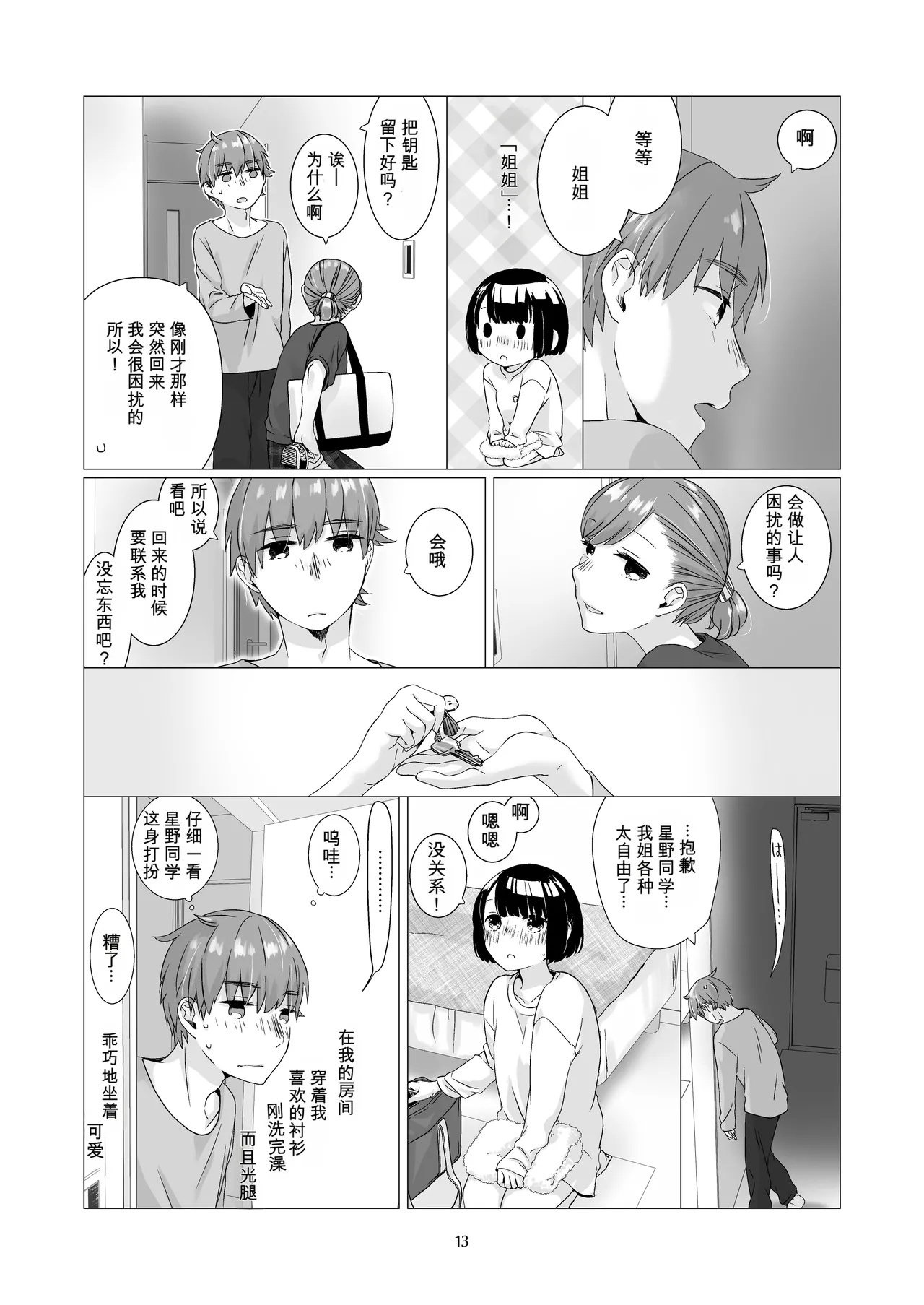 หน้า 12