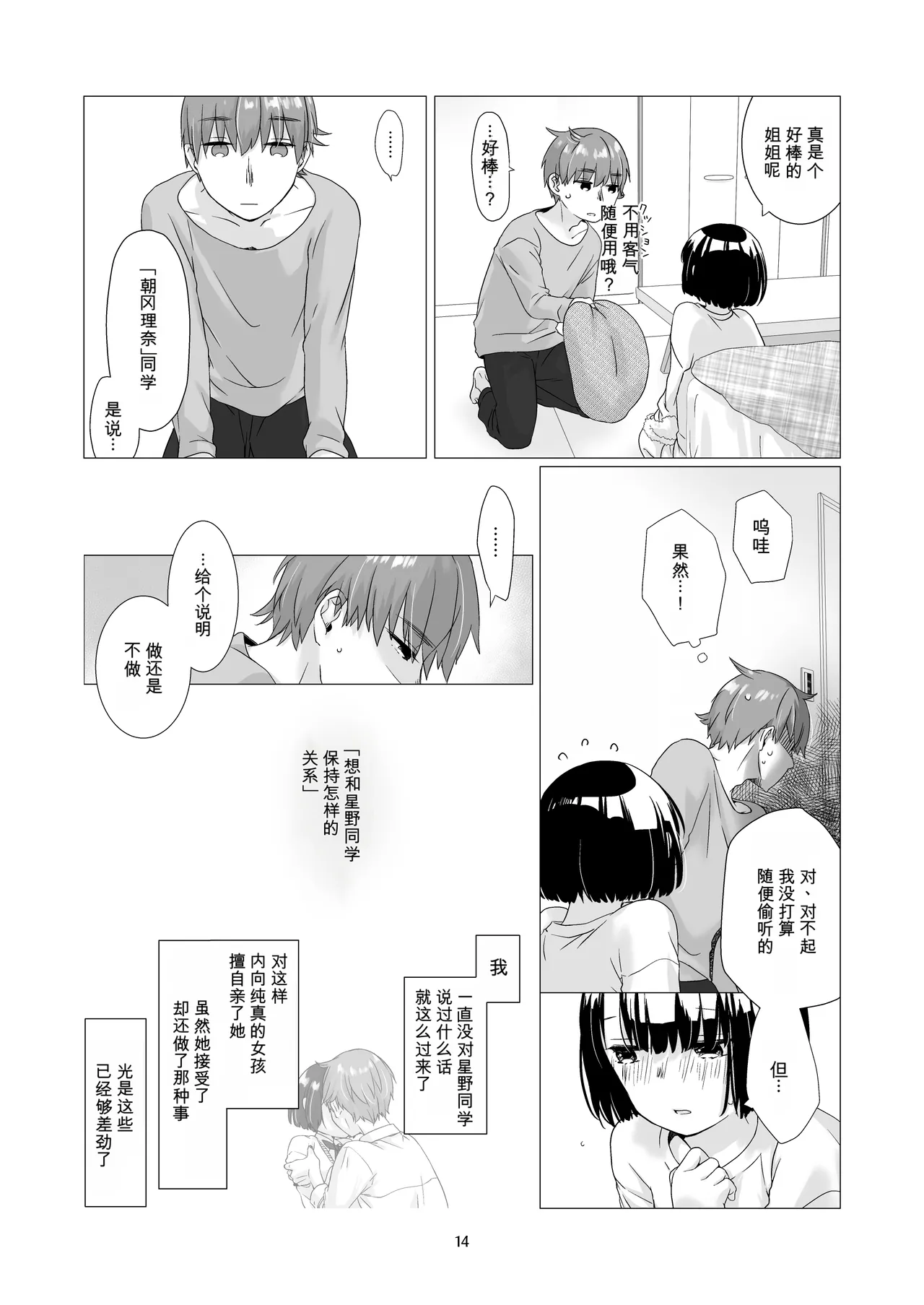 หน้า 13