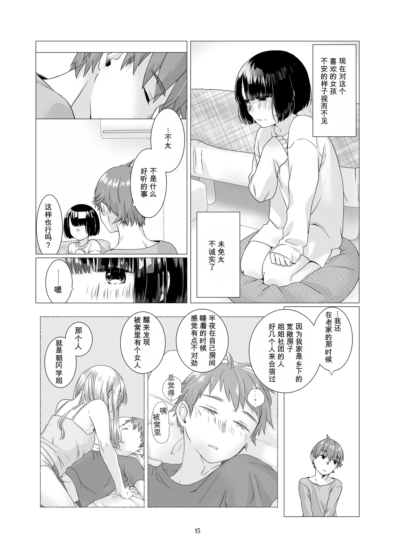 หน้า 14