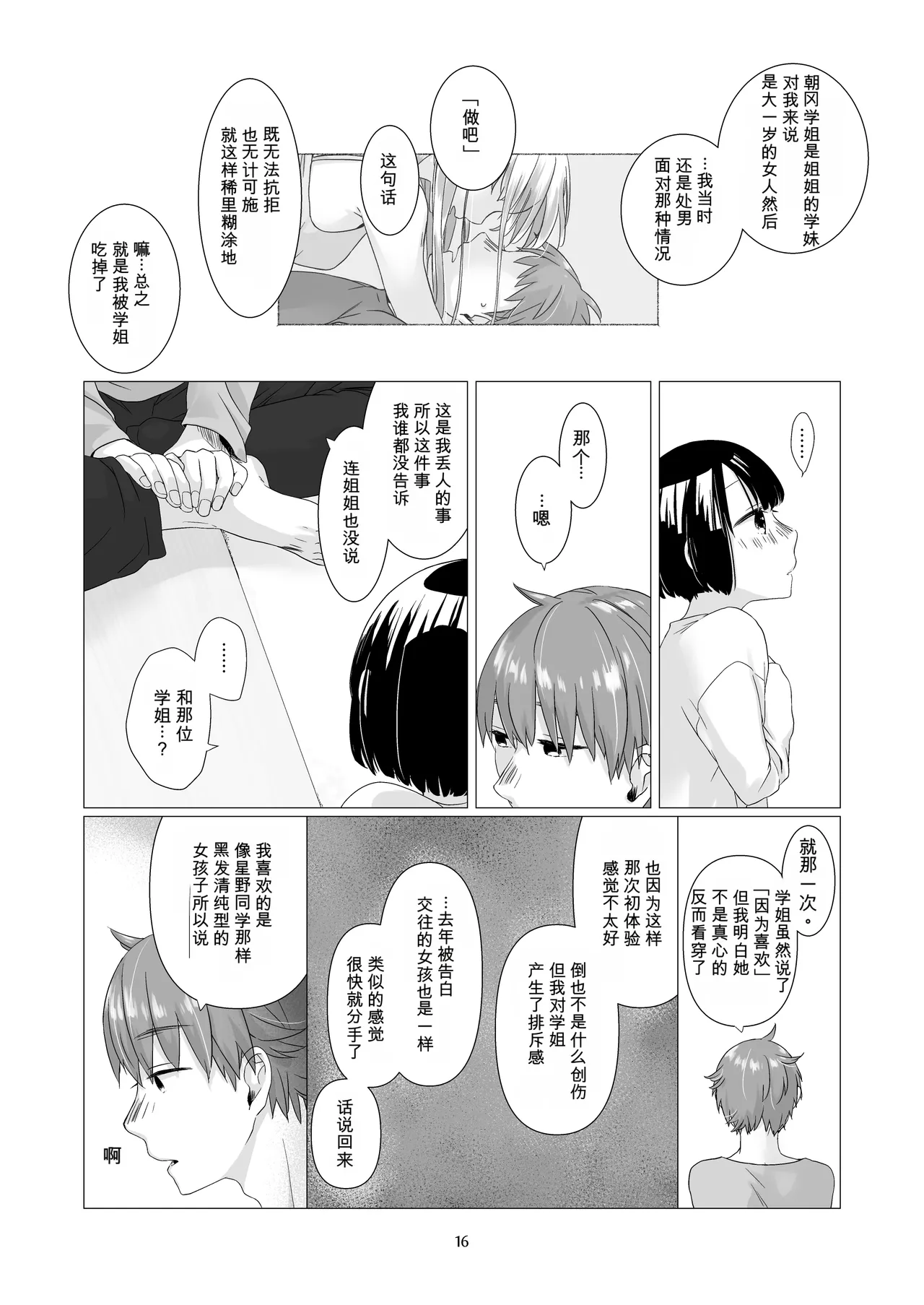หน้า 15