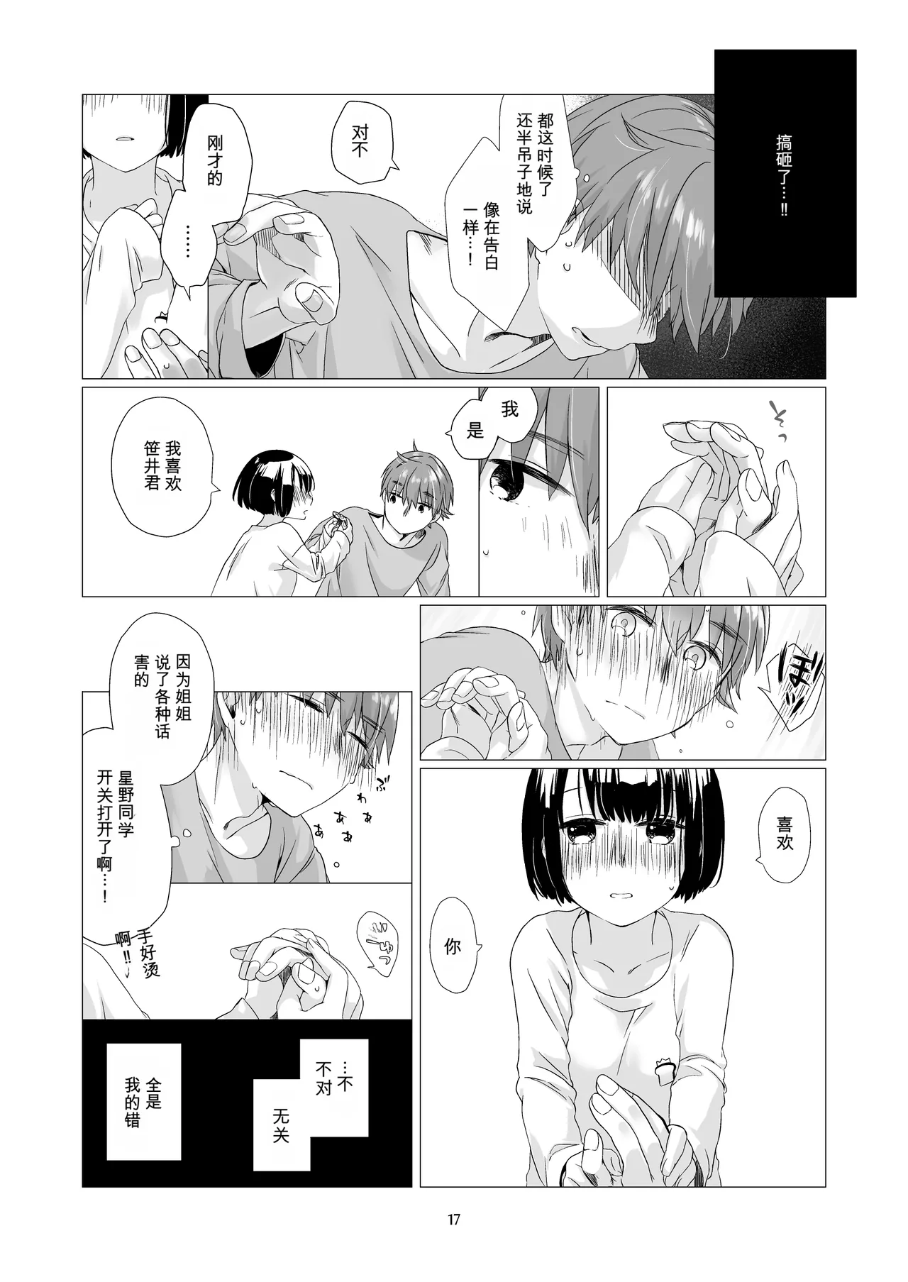 หน้า 16