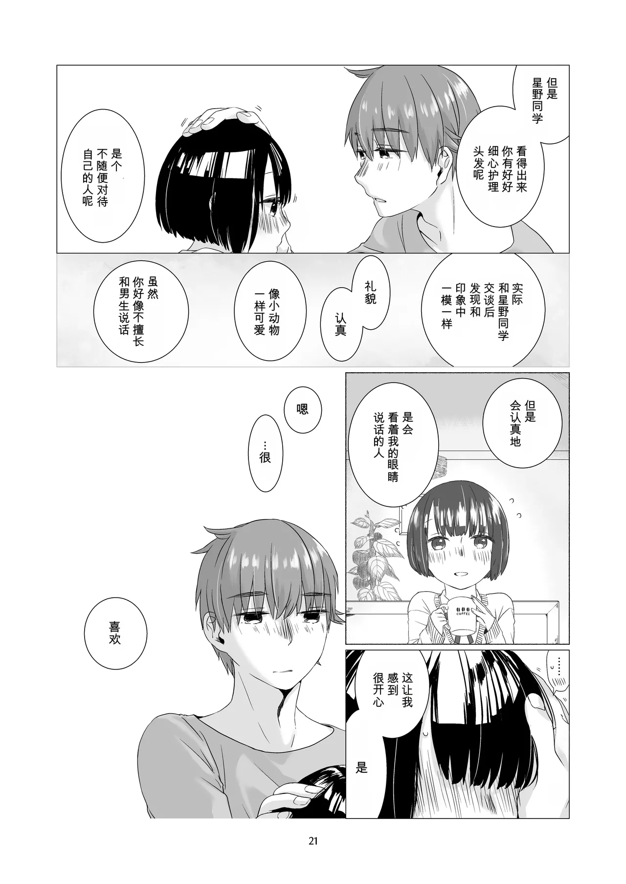 หน้า 20