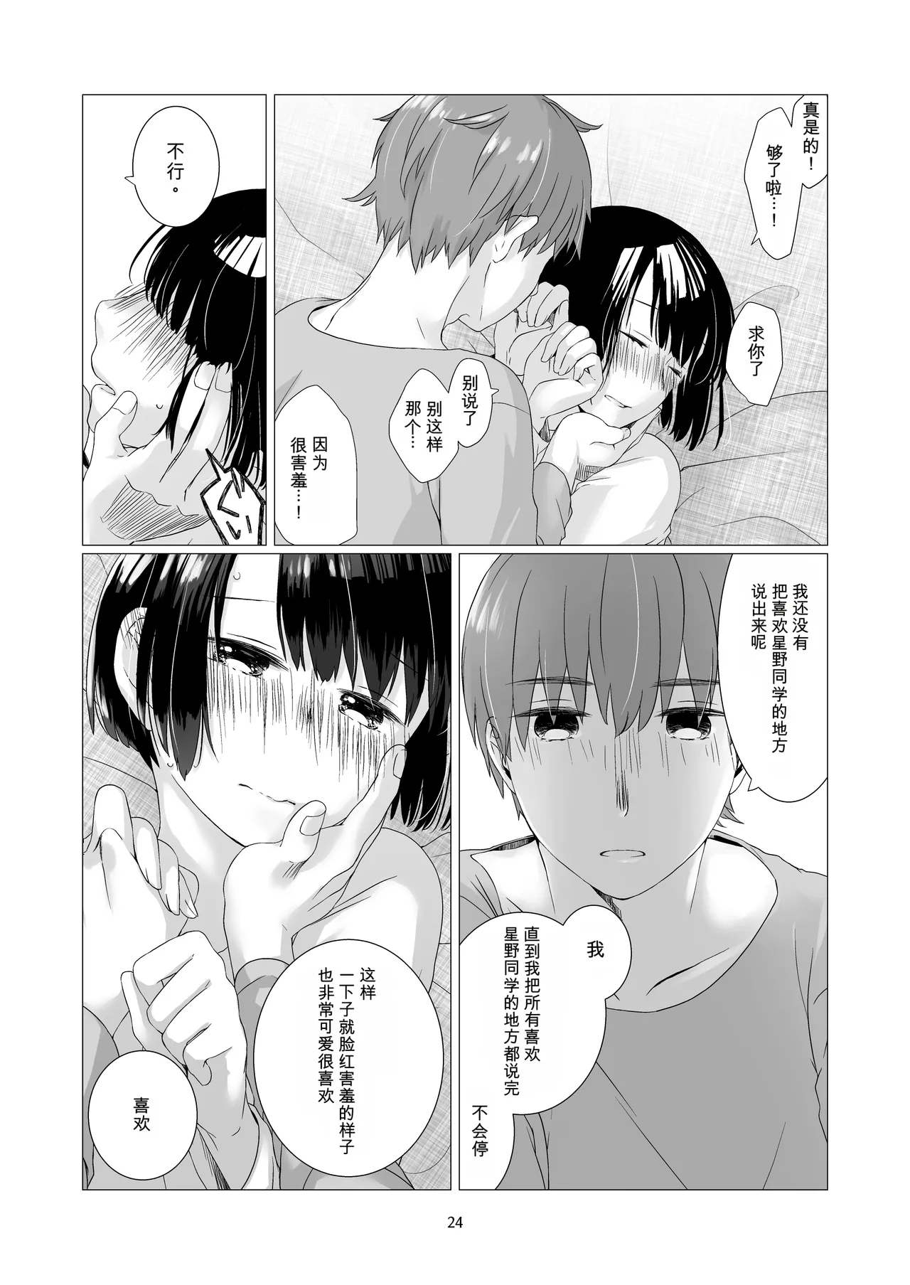 หน้า 23