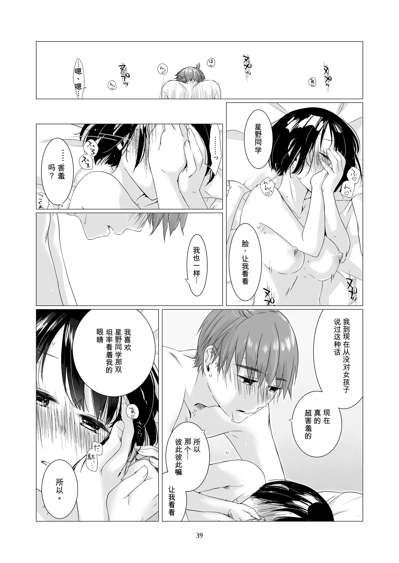 หน้า 38