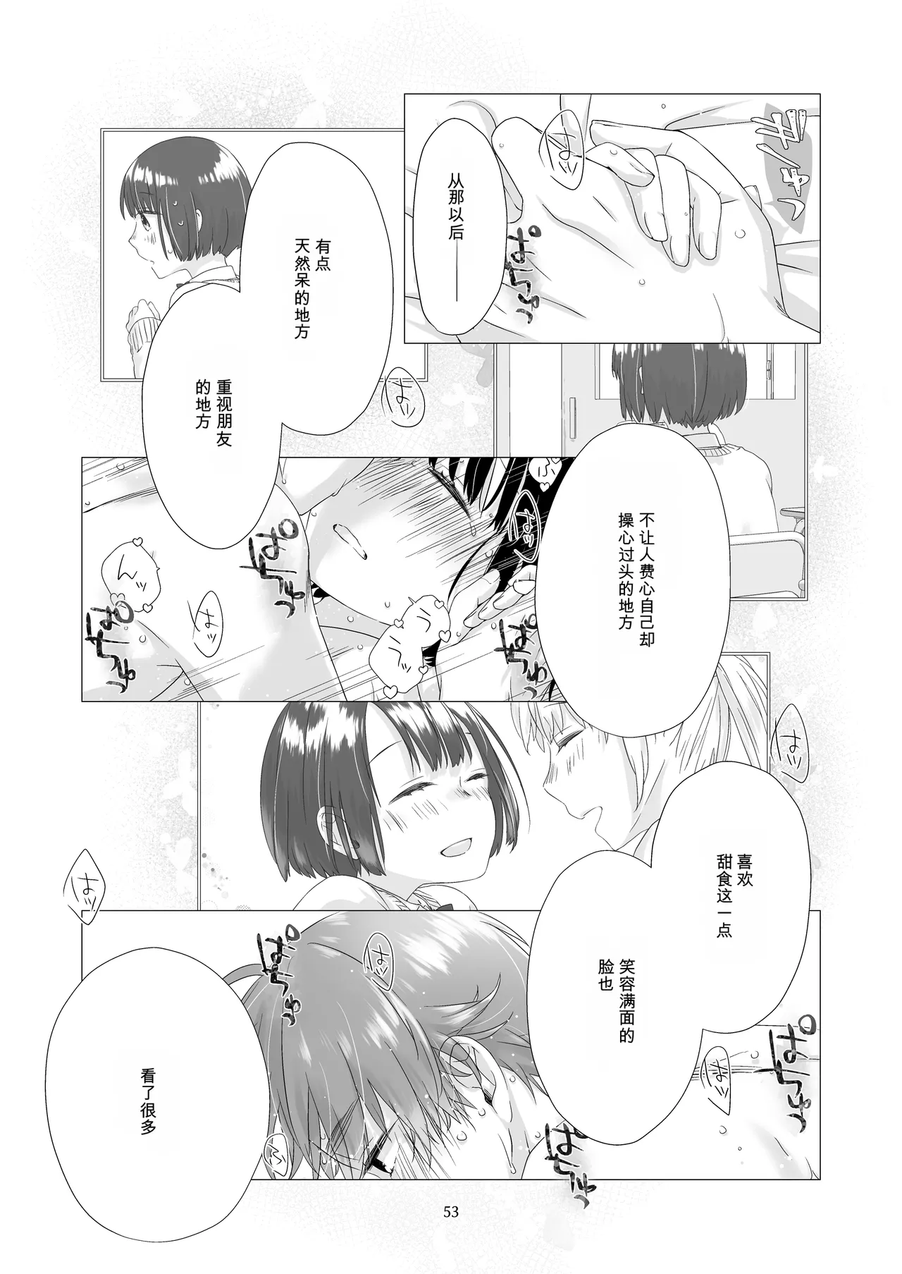 หน้า 52