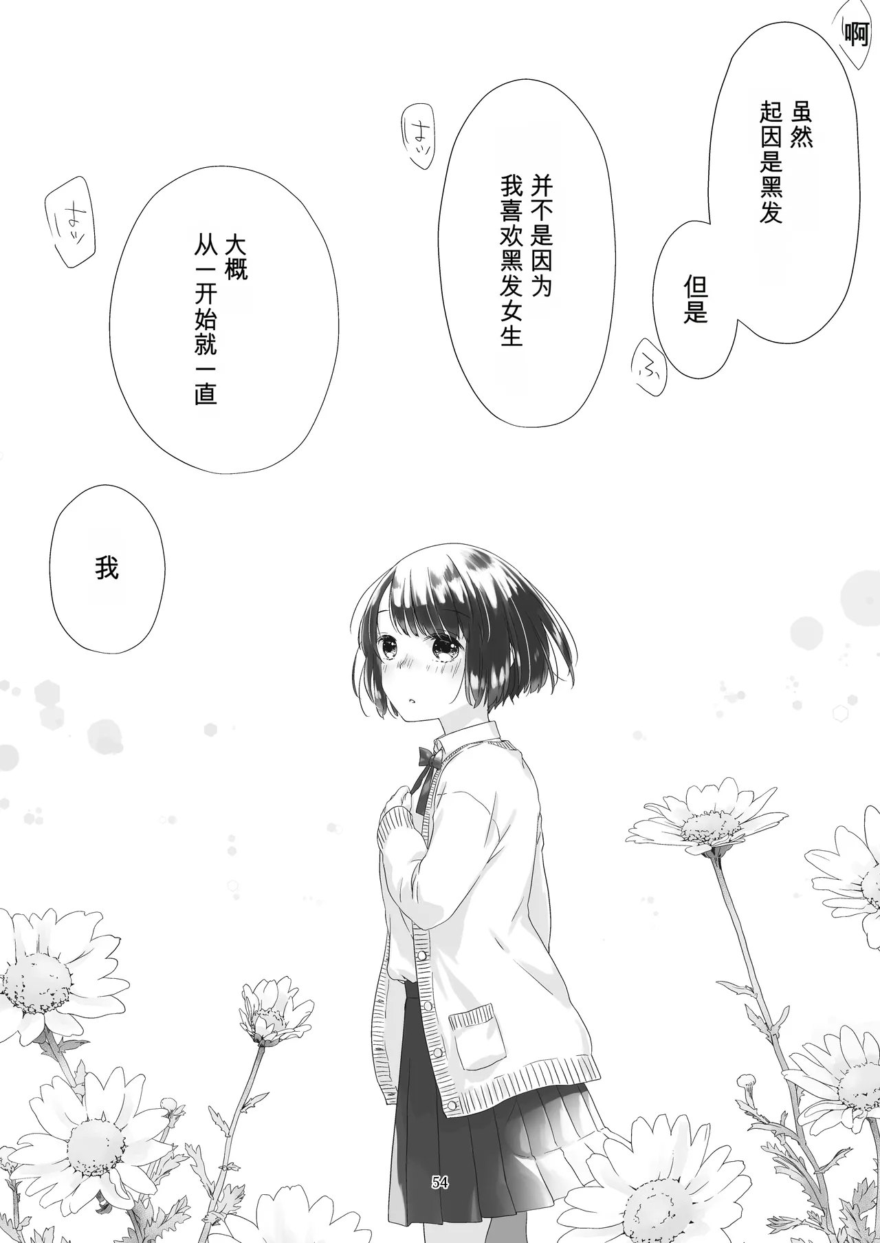 หน้า 53