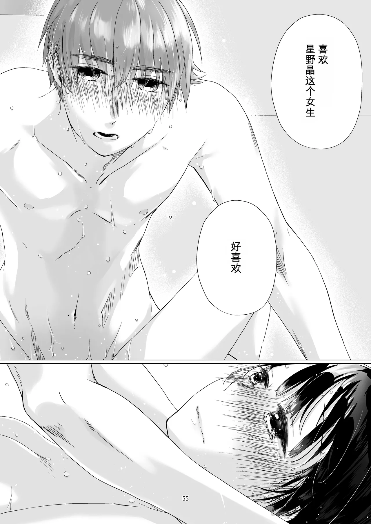 หน้า 54