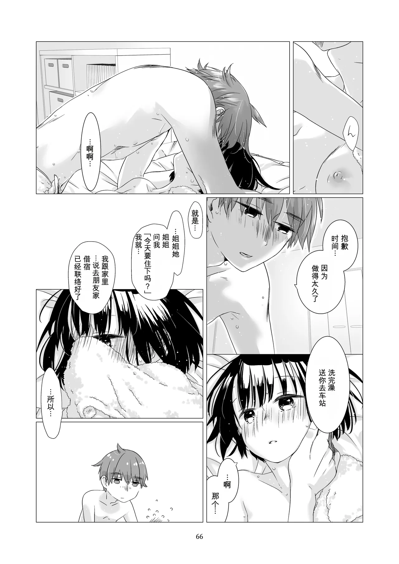 หน้า 65