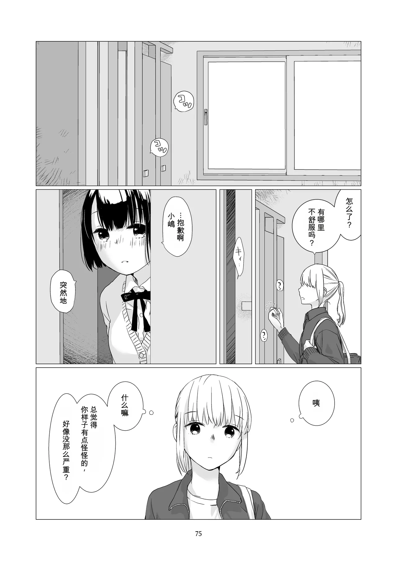 หน้า 74