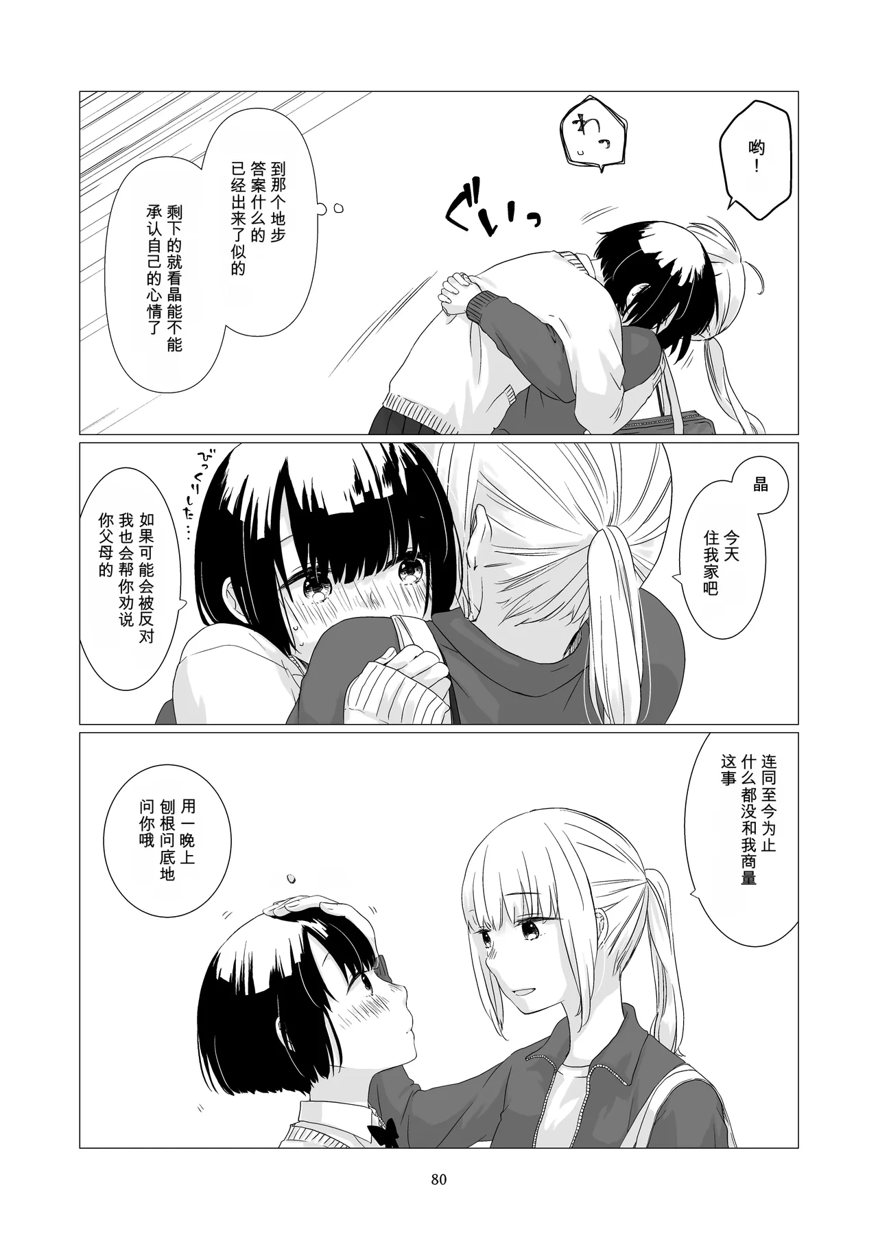 หน้า 79