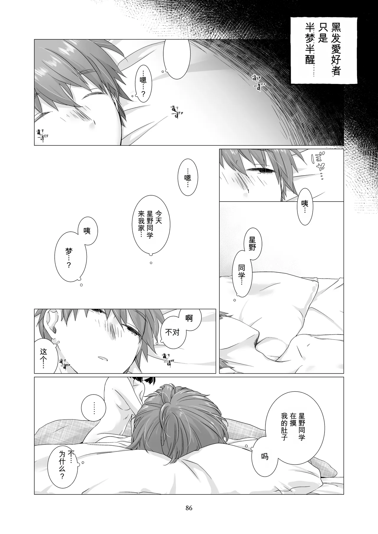 หน้า 85