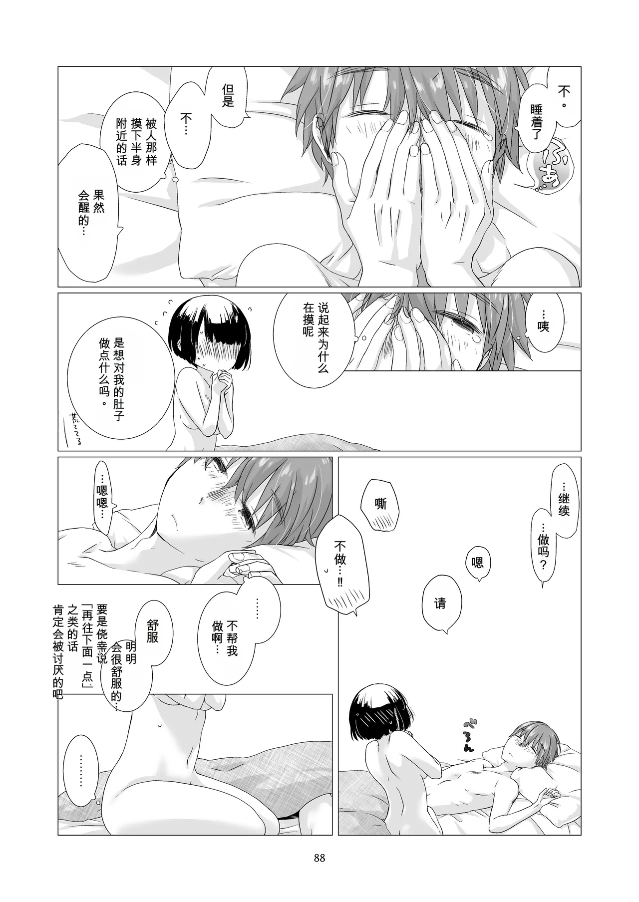 หน้า 87