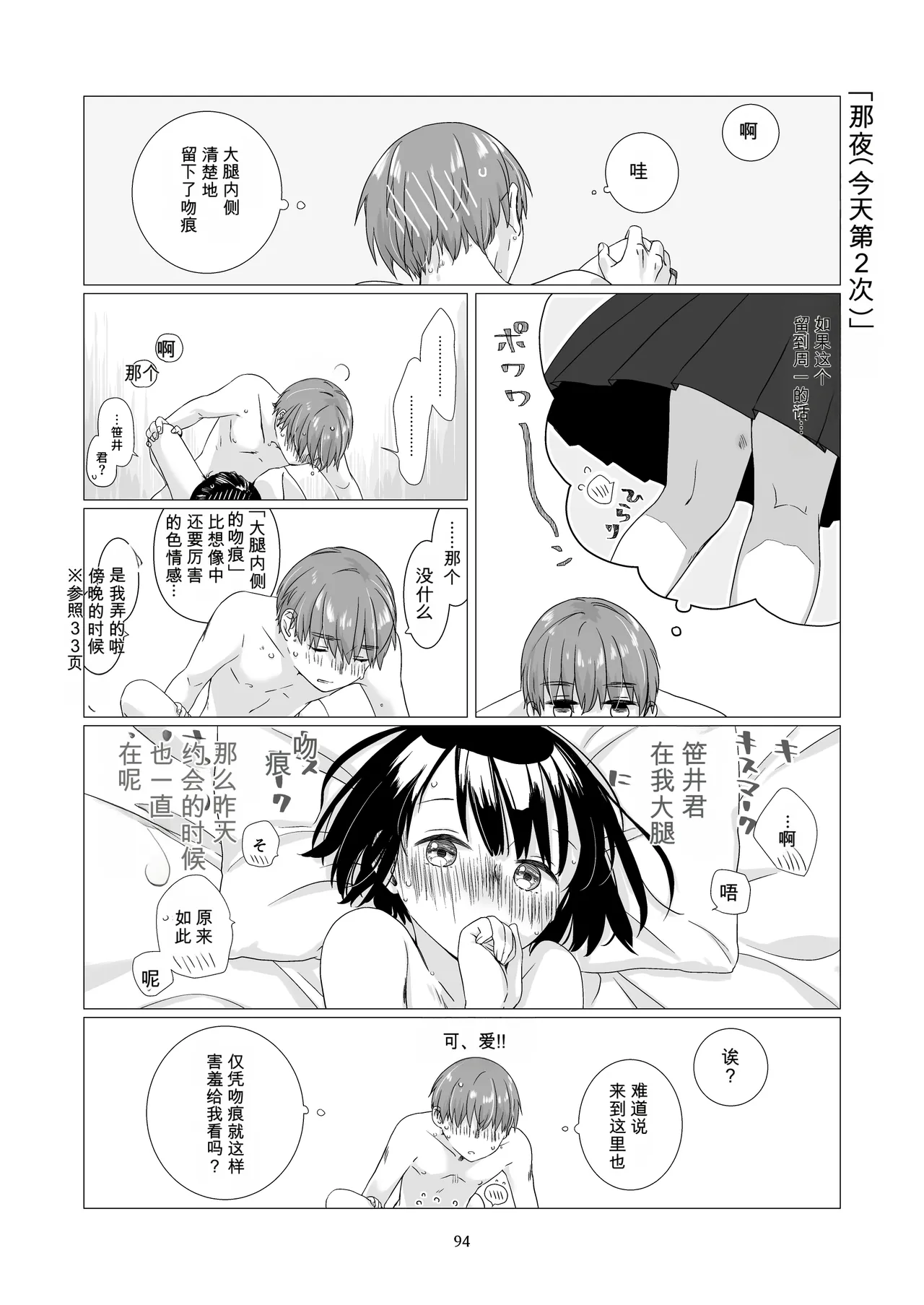 หน้า 93
